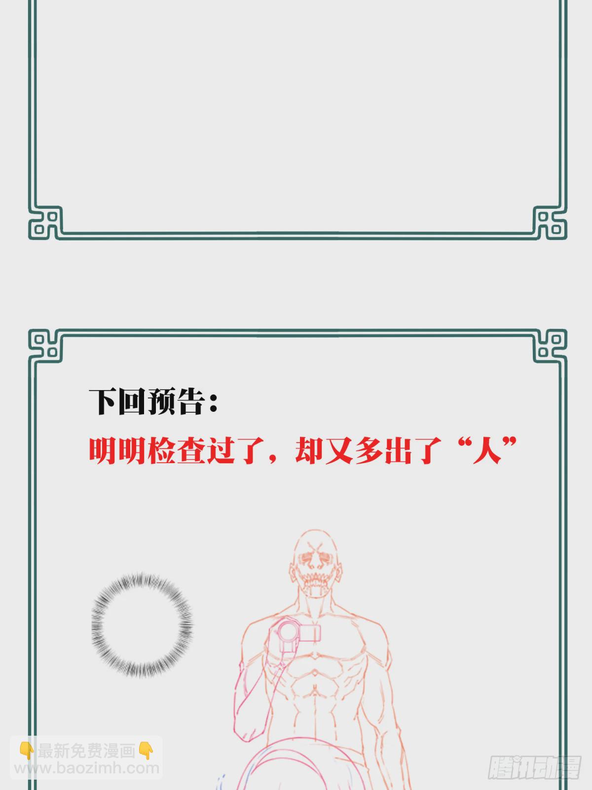 番外：新手任务（8）-第132话