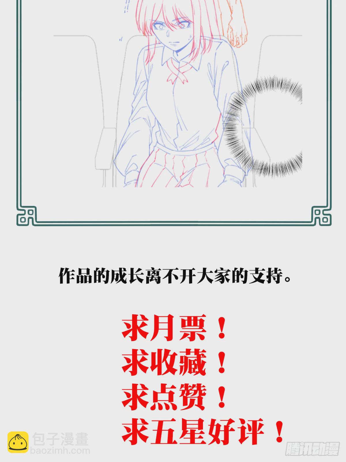 番外：新手任务（8）-第132话