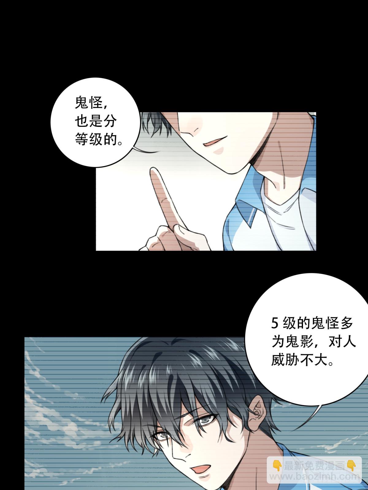 番外：新手任务（10）-第134话