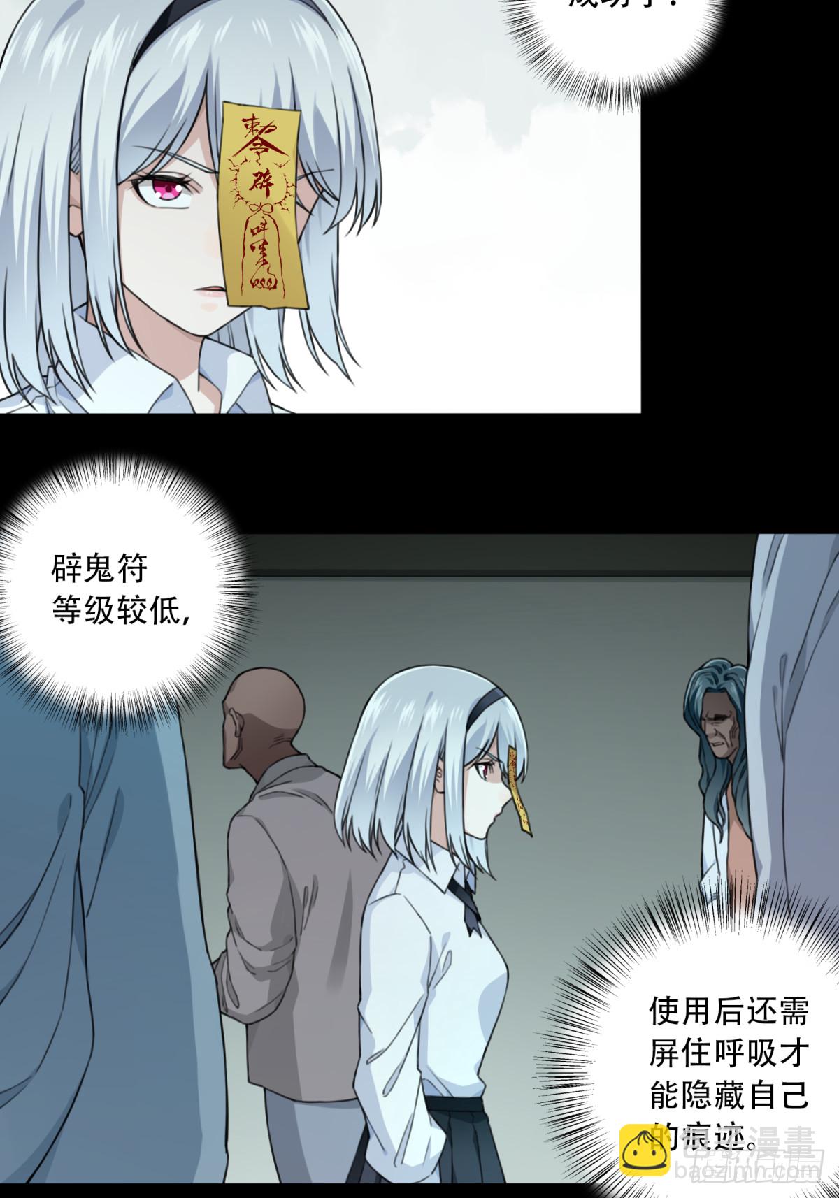 番外：新手任务（10）-第134话