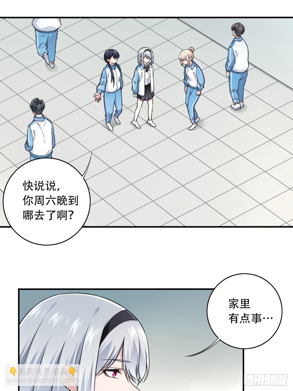 番外：新手任务（10）-第134话