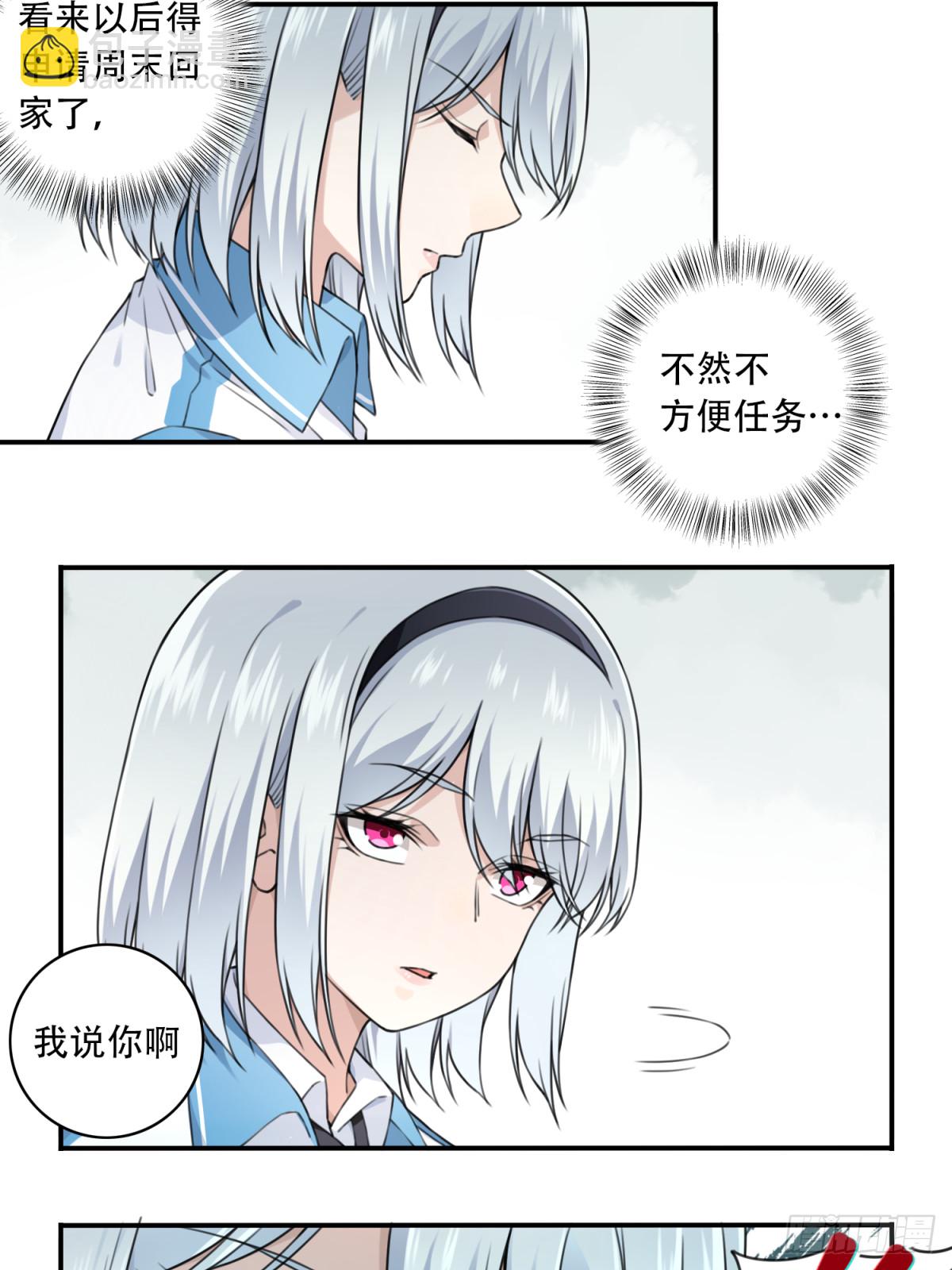 番外：新手任务（10）-第134话