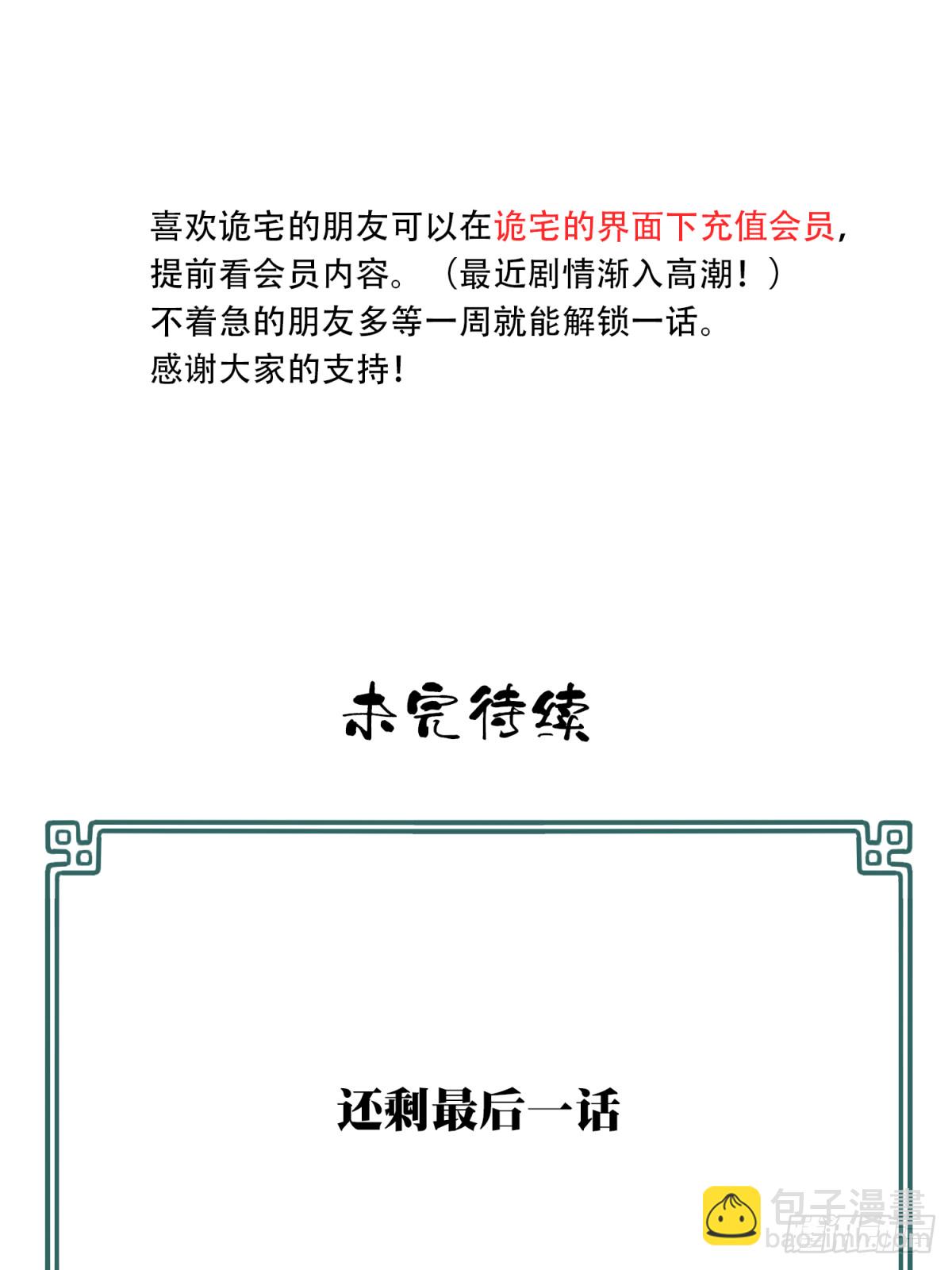 番外：新手任务（10）-第134话