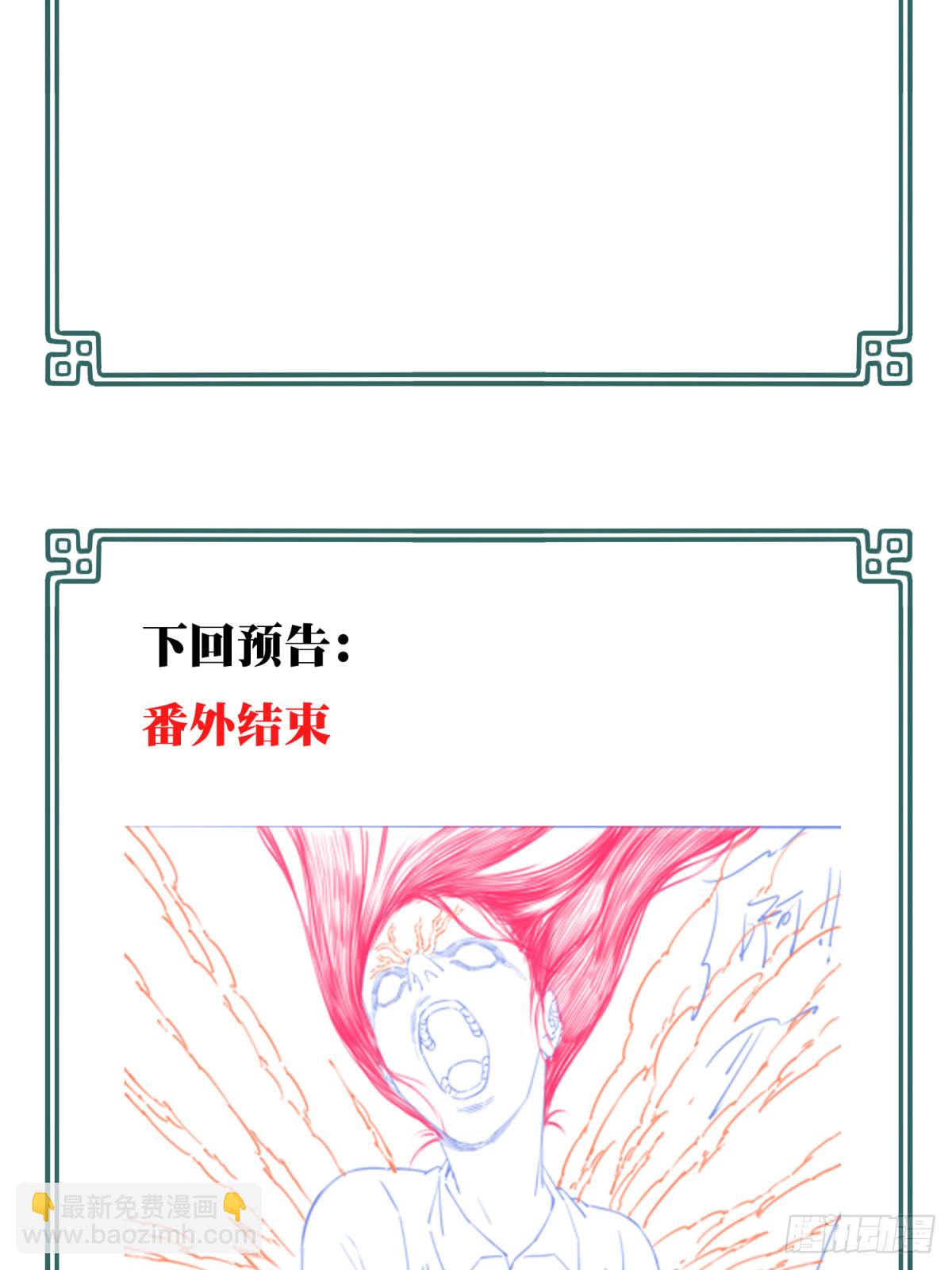 番外：新手任务（10）-第134话