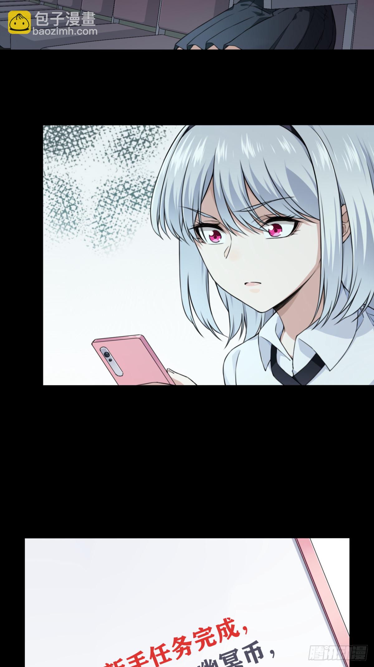 番外：新手任务（10）-第134话