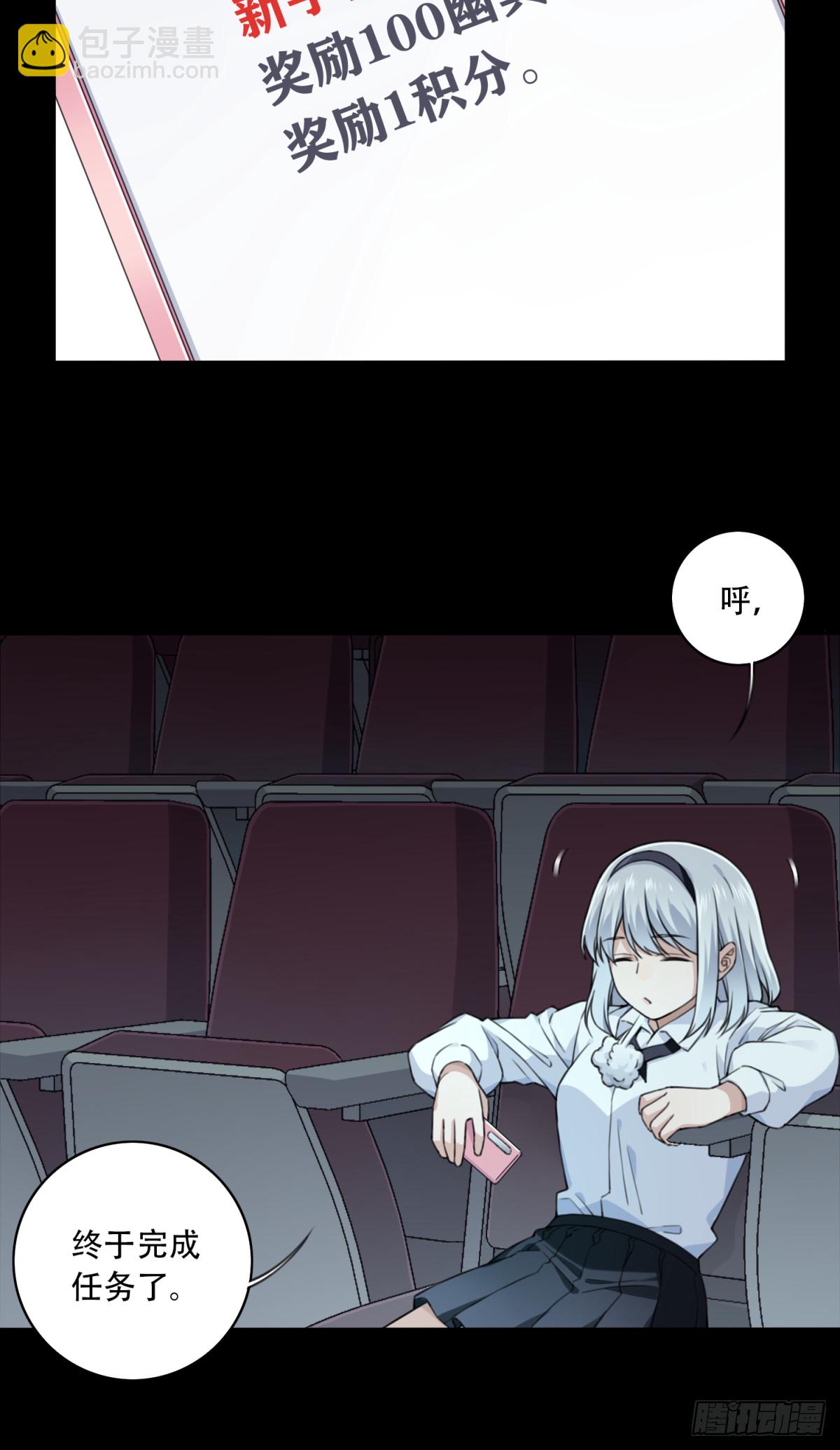 番外：新手任务（10）-第134话