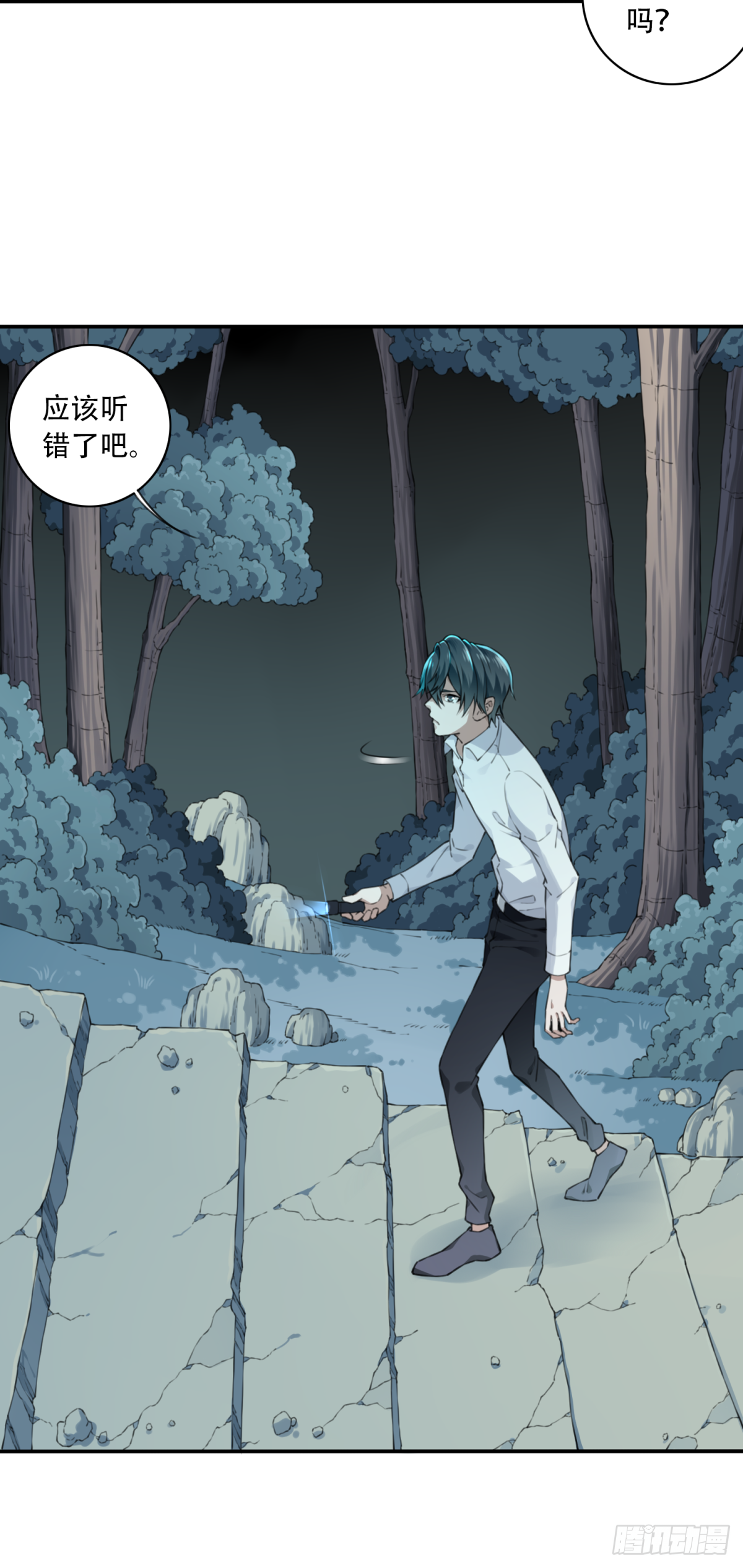 015：阴山古楼（2）(1/2)-第16话