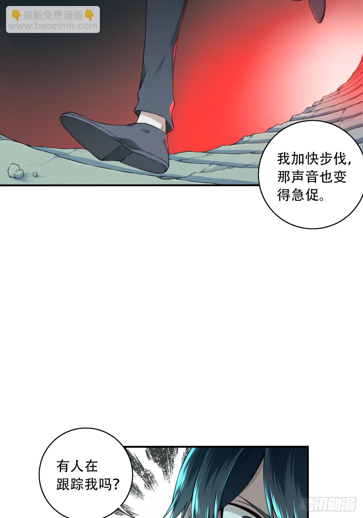 015：阴山古楼（2）(1/2)-第16话