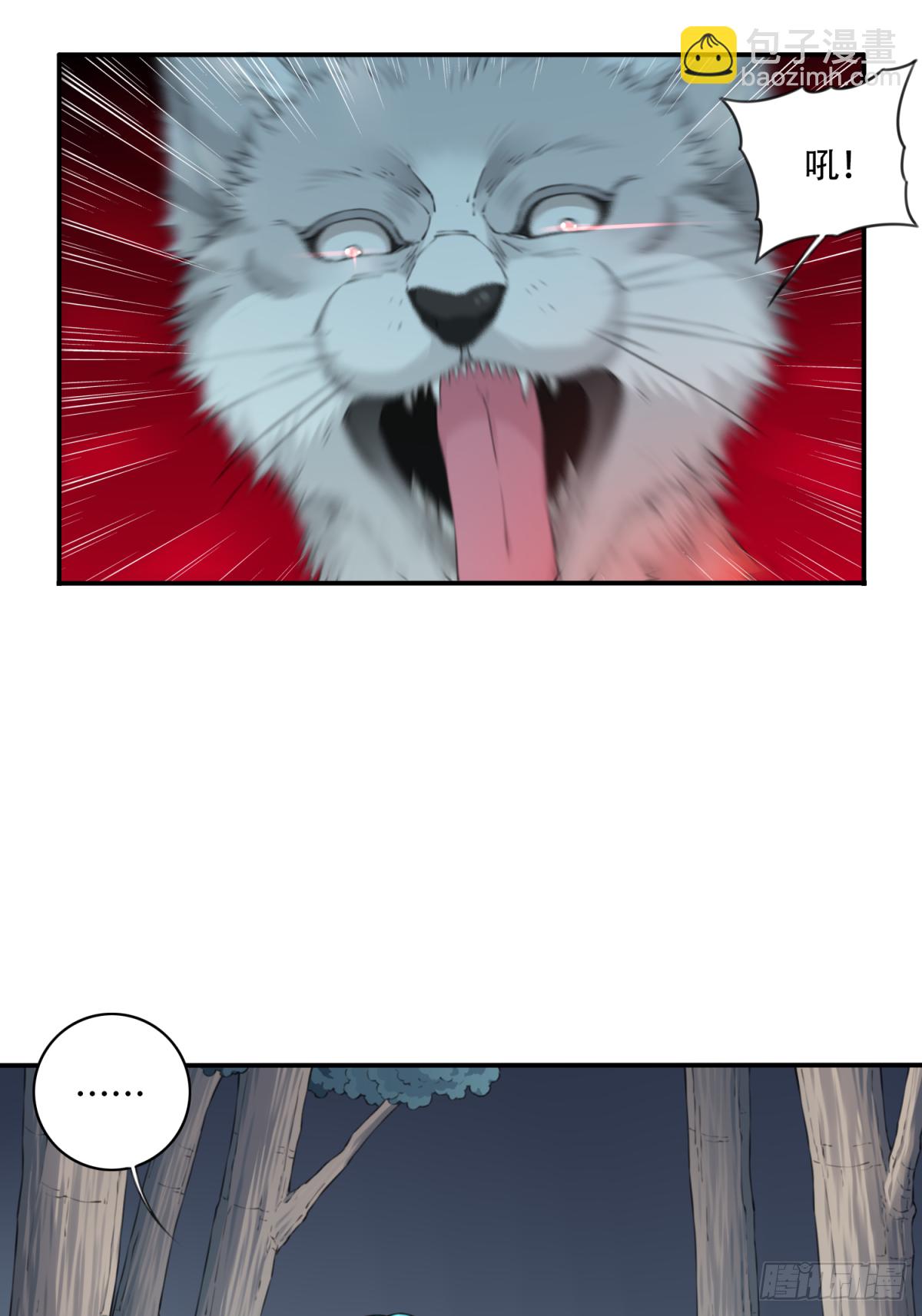 015：阴山古楼（2）(1/2)-第16话