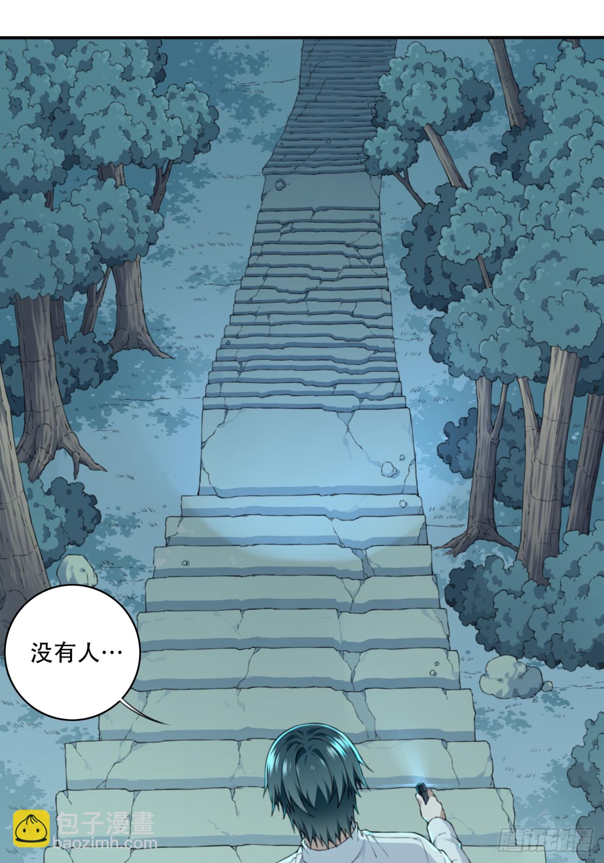 015：阴山古楼（2）(1/2)-第16话