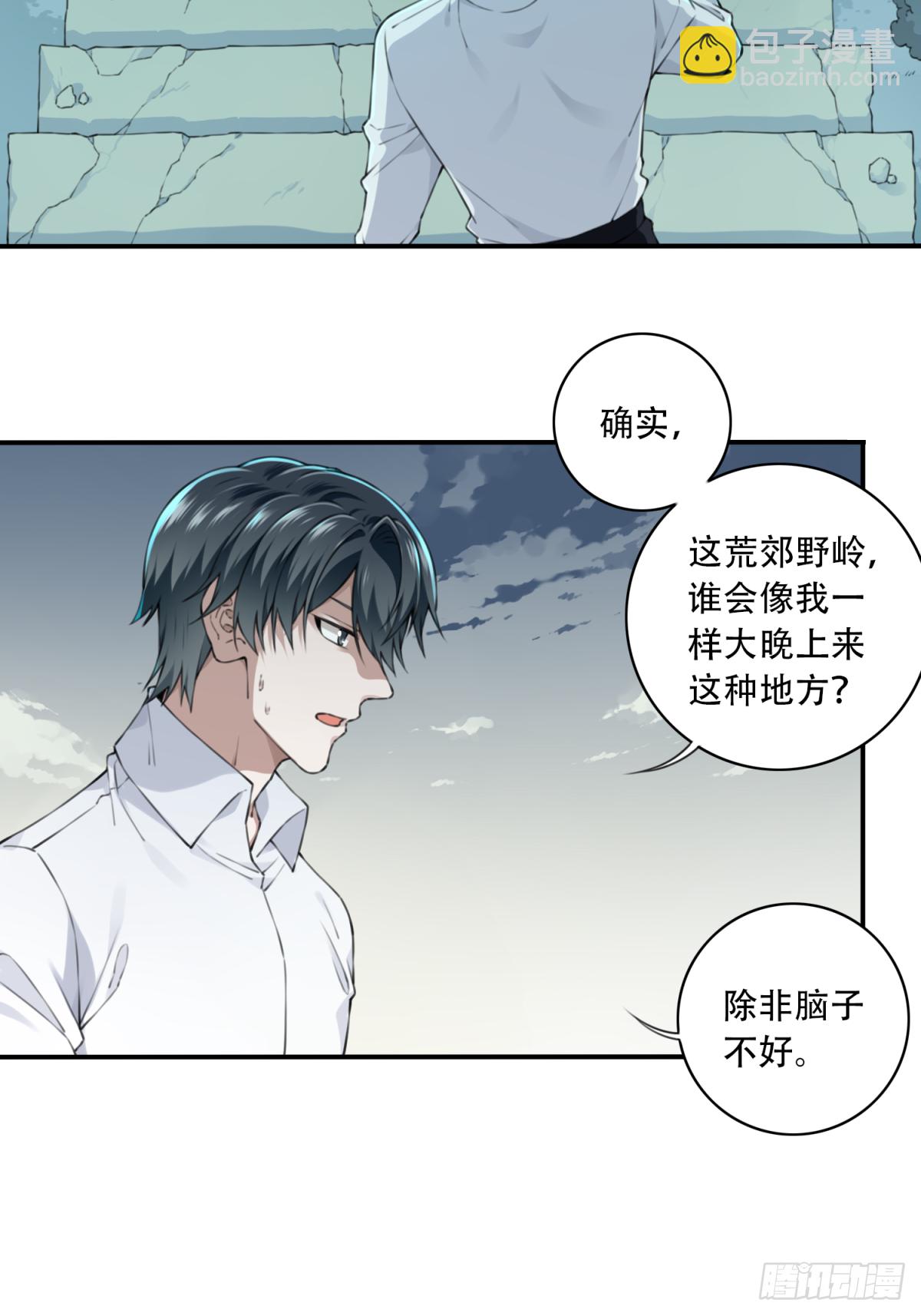 015：阴山古楼（2）(1/2)-第16话