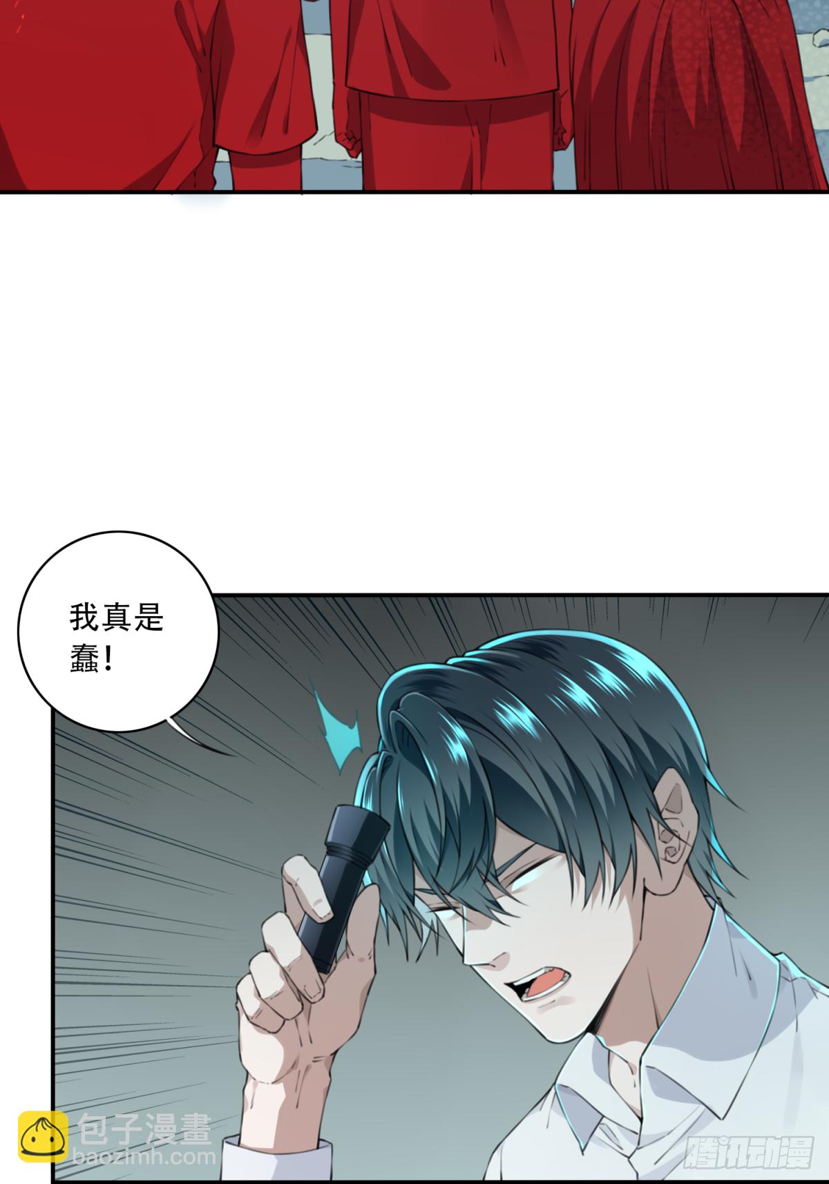 015：阴山古楼（2）(1/2)-第16话