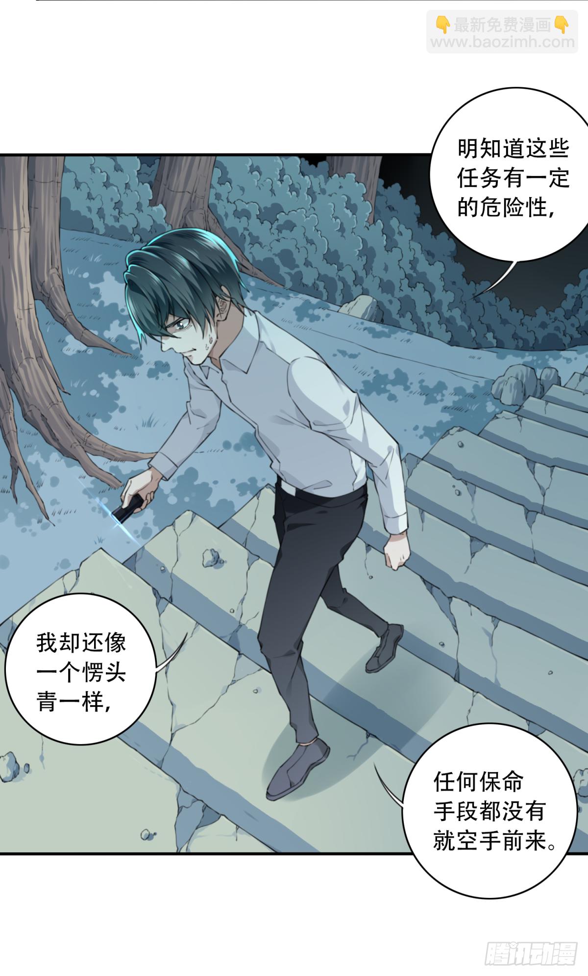 015：阴山古楼（2）(1/2)-第16话