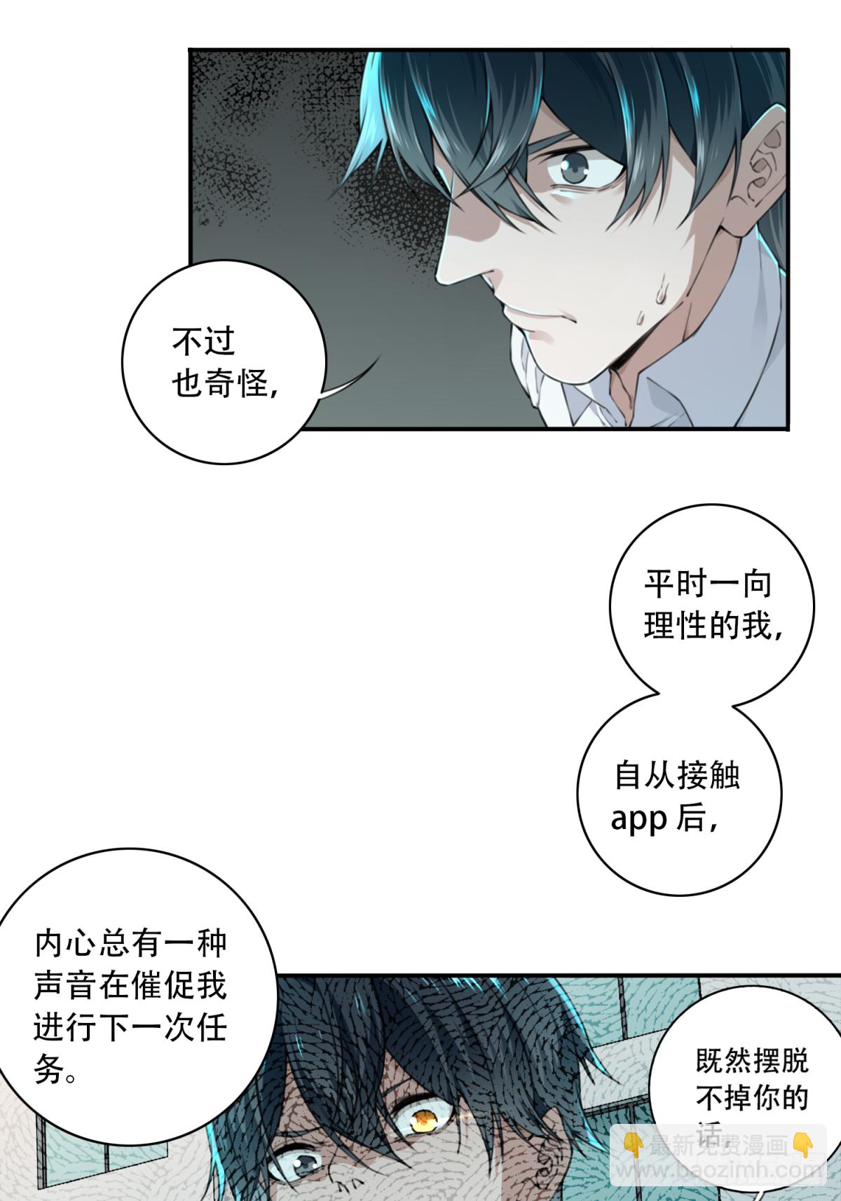 015：阴山古楼（2）(1/2)-第16话