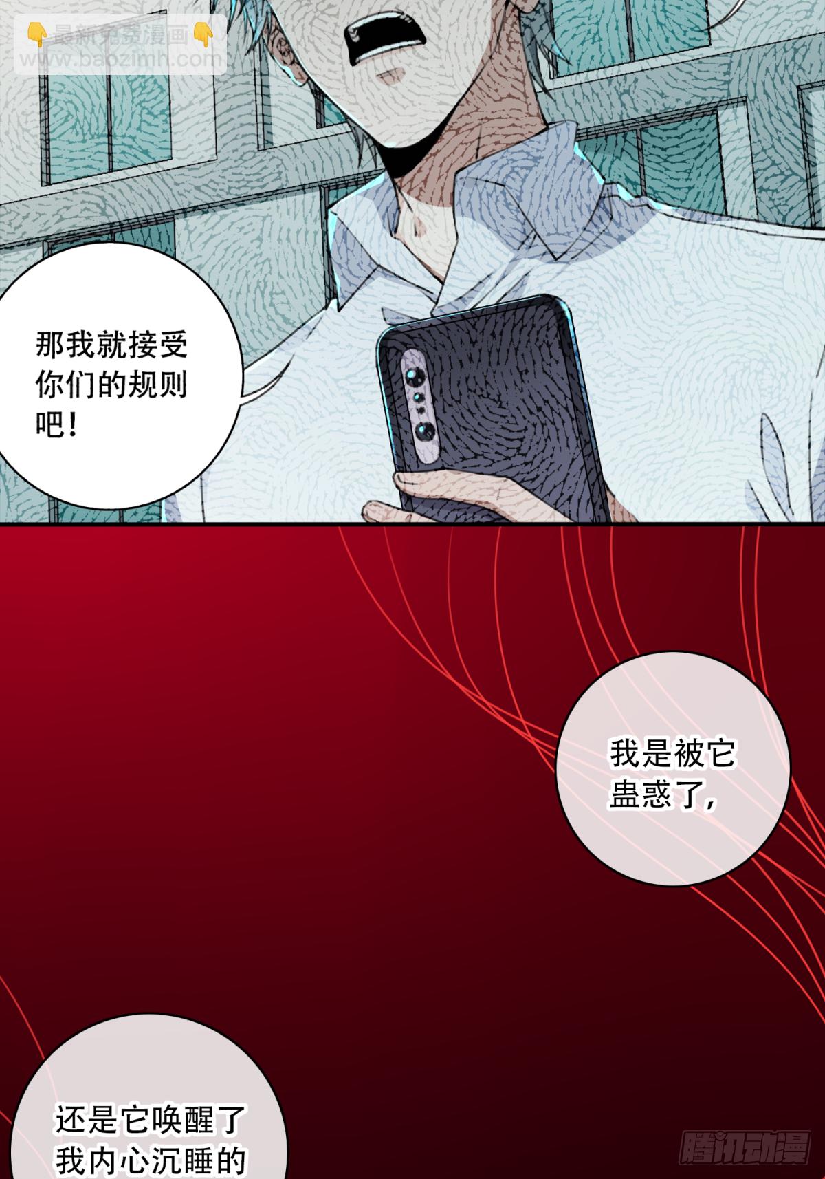 015：阴山古楼（2）(1/2)-第16话