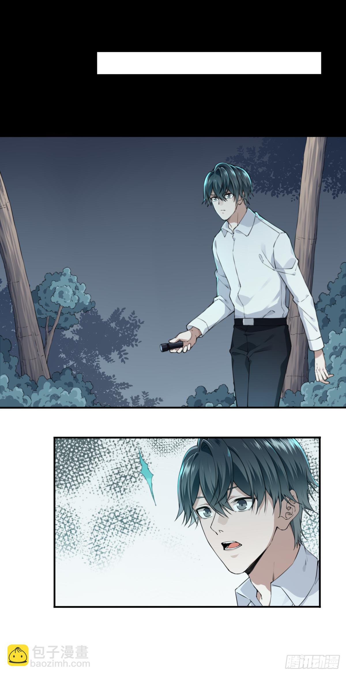 015：阴山古楼（2）(1/2)-第16话