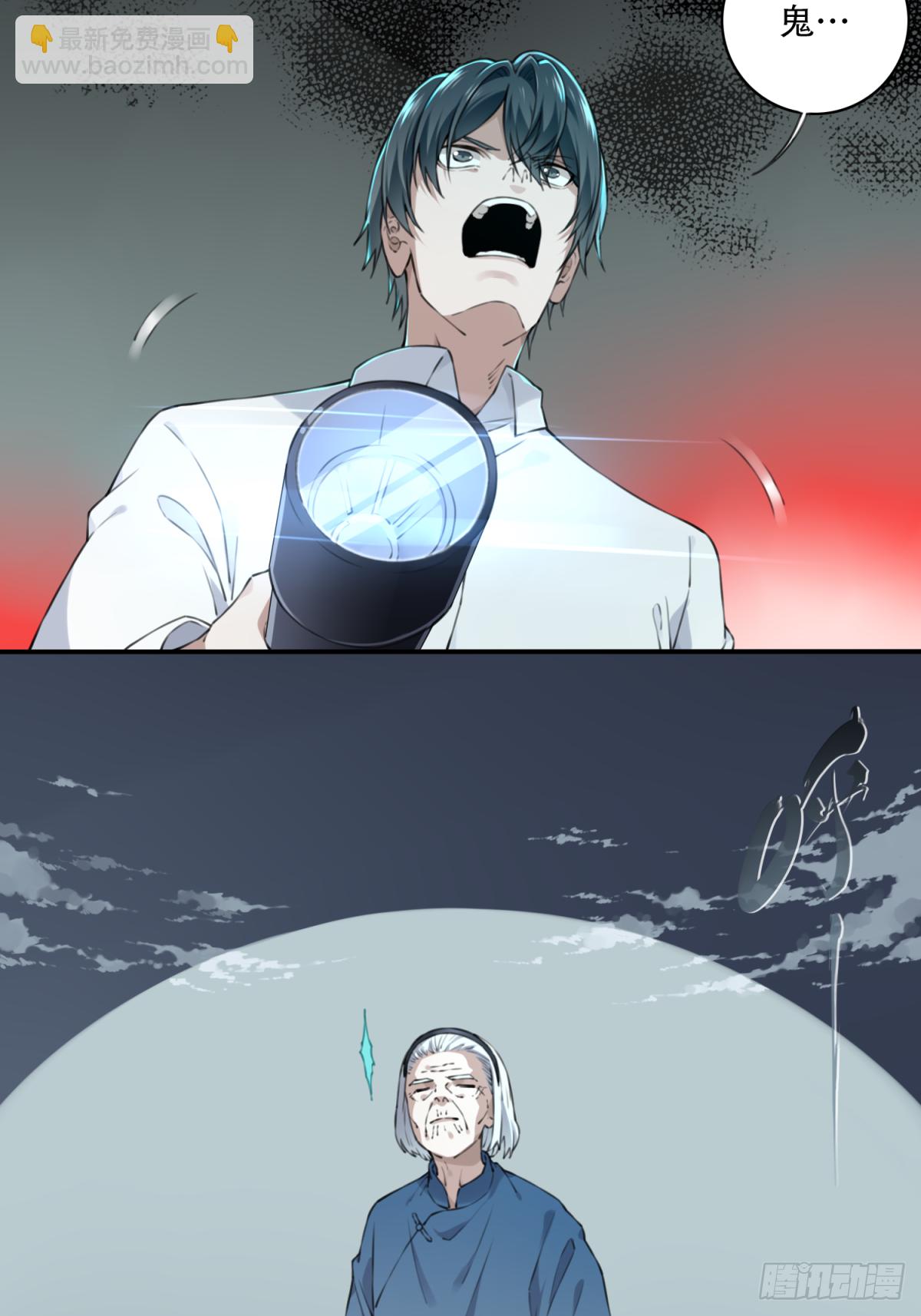 015：阴山古楼（2）(1/2)-第16话