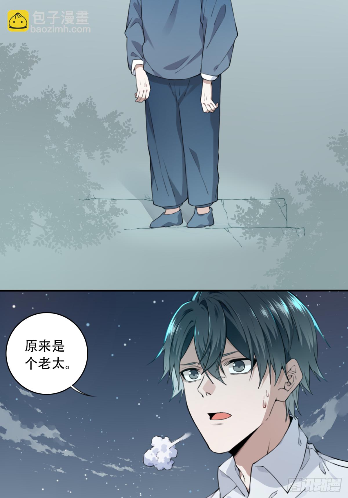 015：阴山古楼（2）(1/2)-第16话