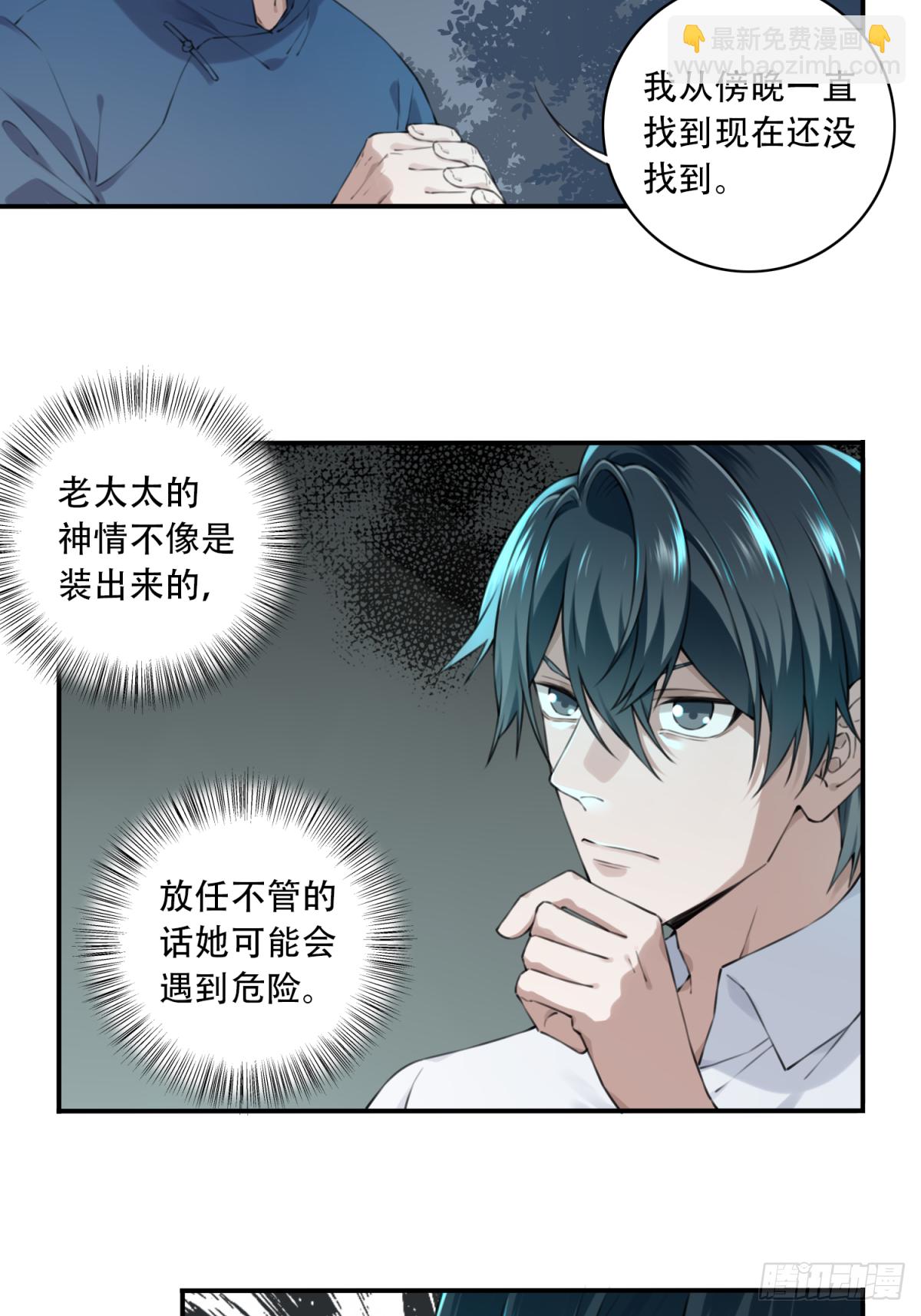 015：阴山古楼（2）(1/2)-第16话