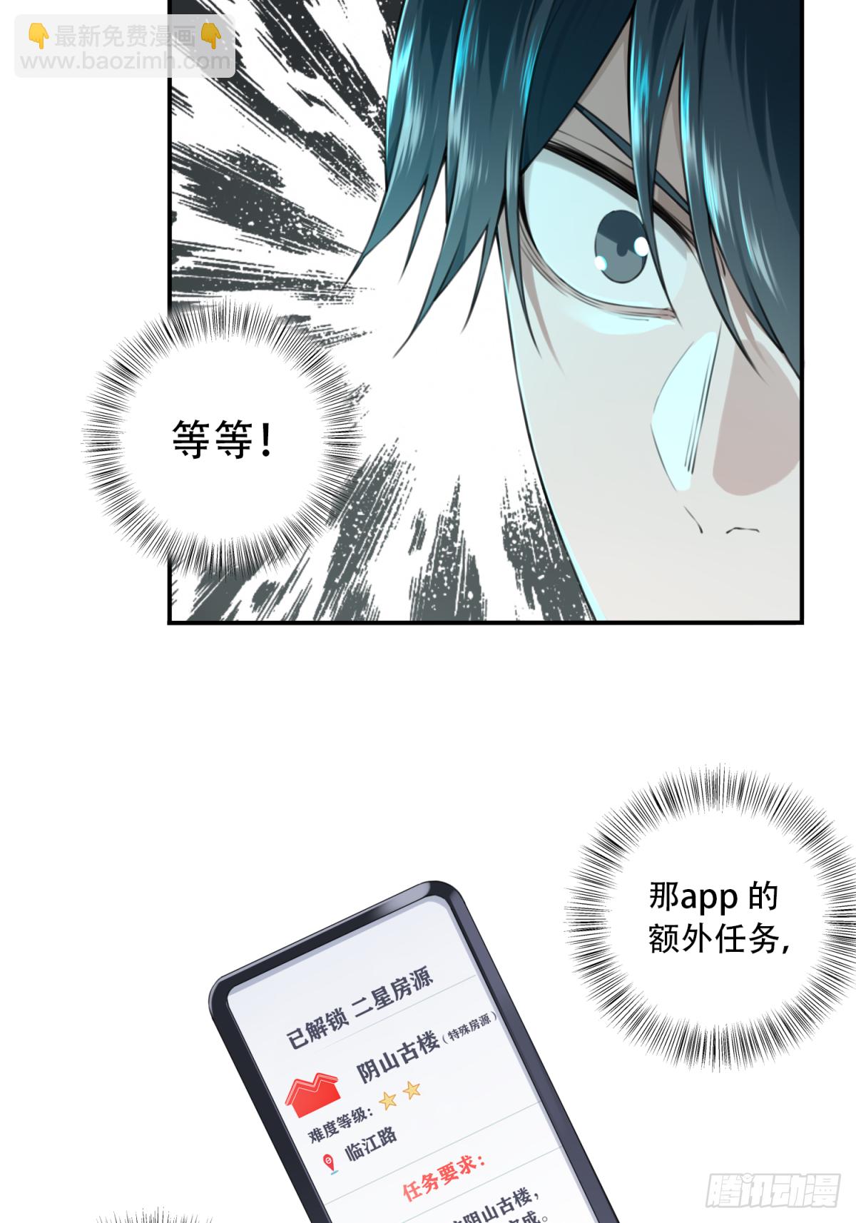 015：阴山古楼（2）(1/2)-第16话