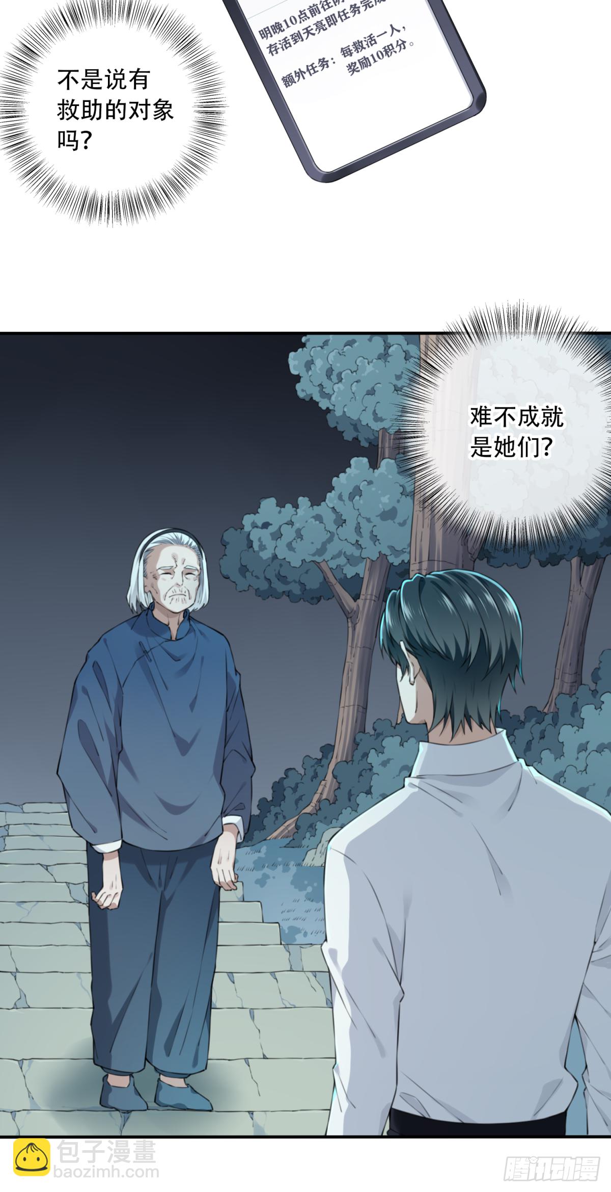 015：阴山古楼（2）(1/2)-第16话