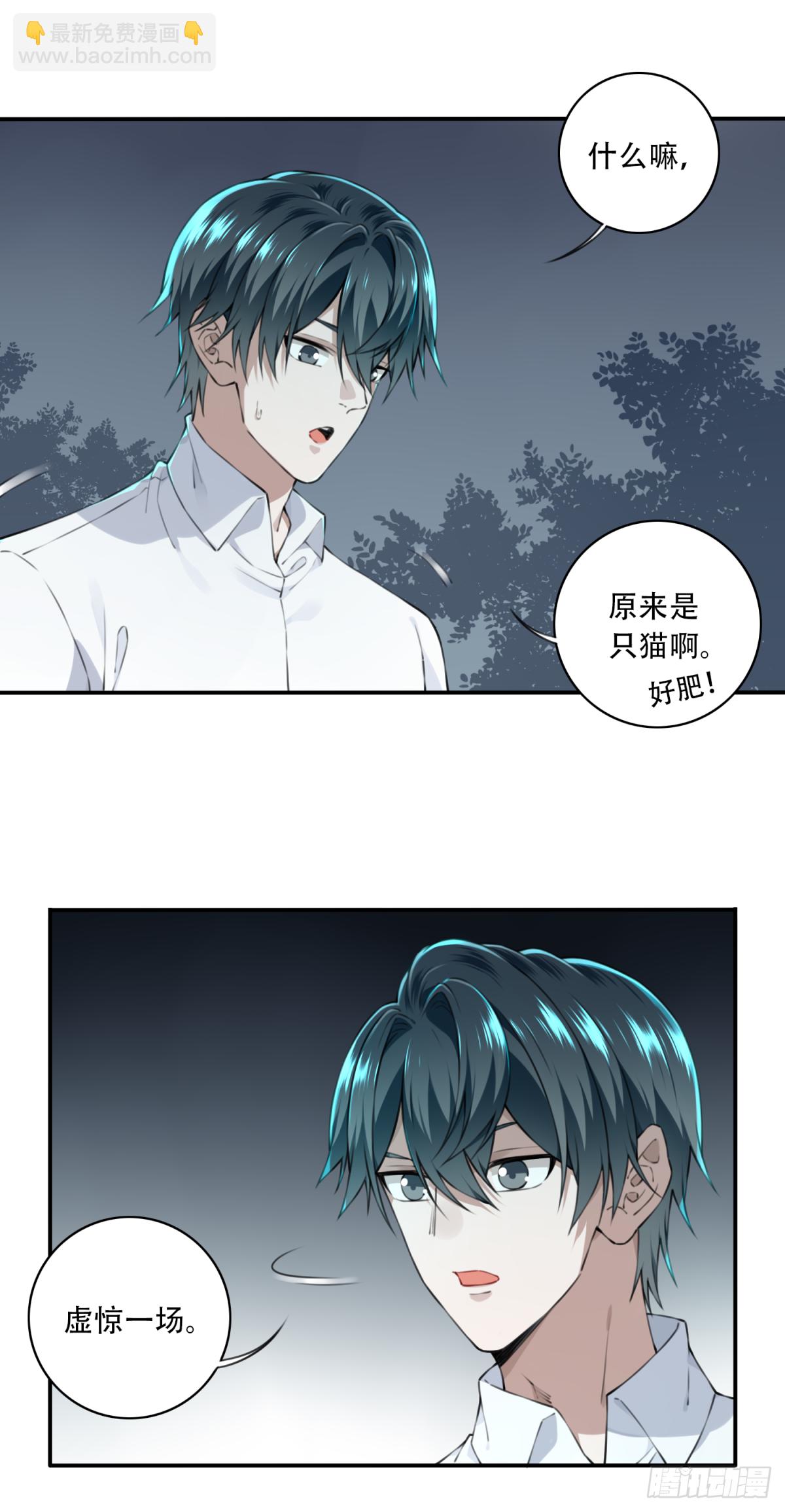 015：阴山古楼（2）(1/2)-第16话