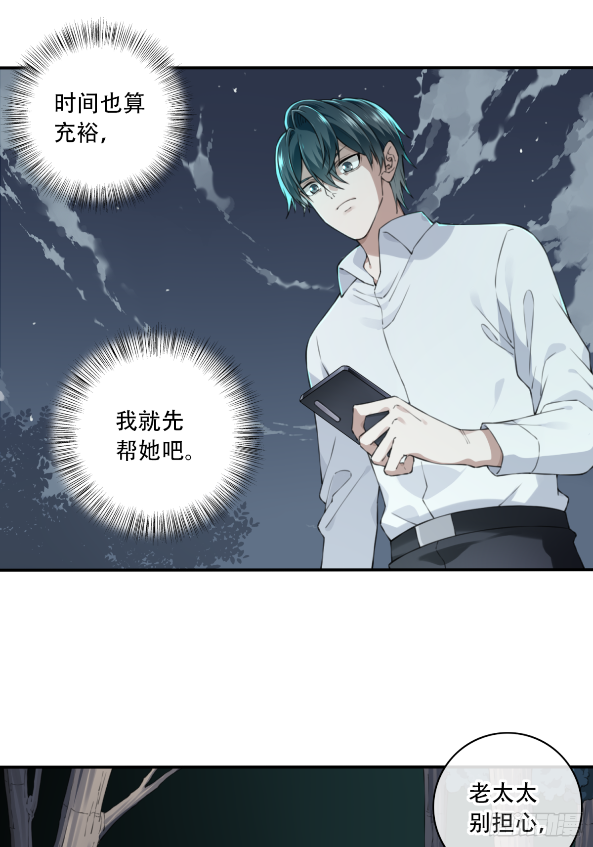 015：阴山古楼（2）(1/2)-第16话