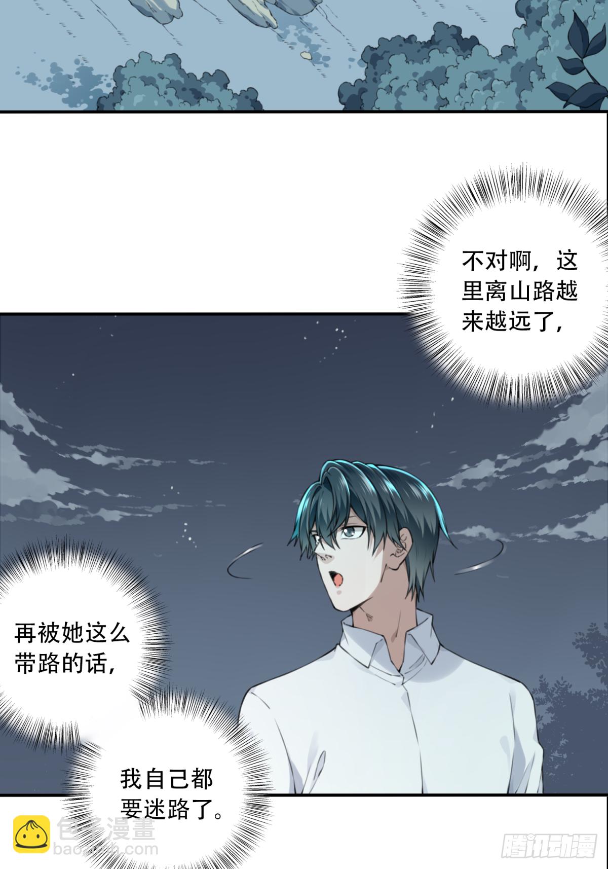 015：阴山古楼（2）(1/2)-第16话