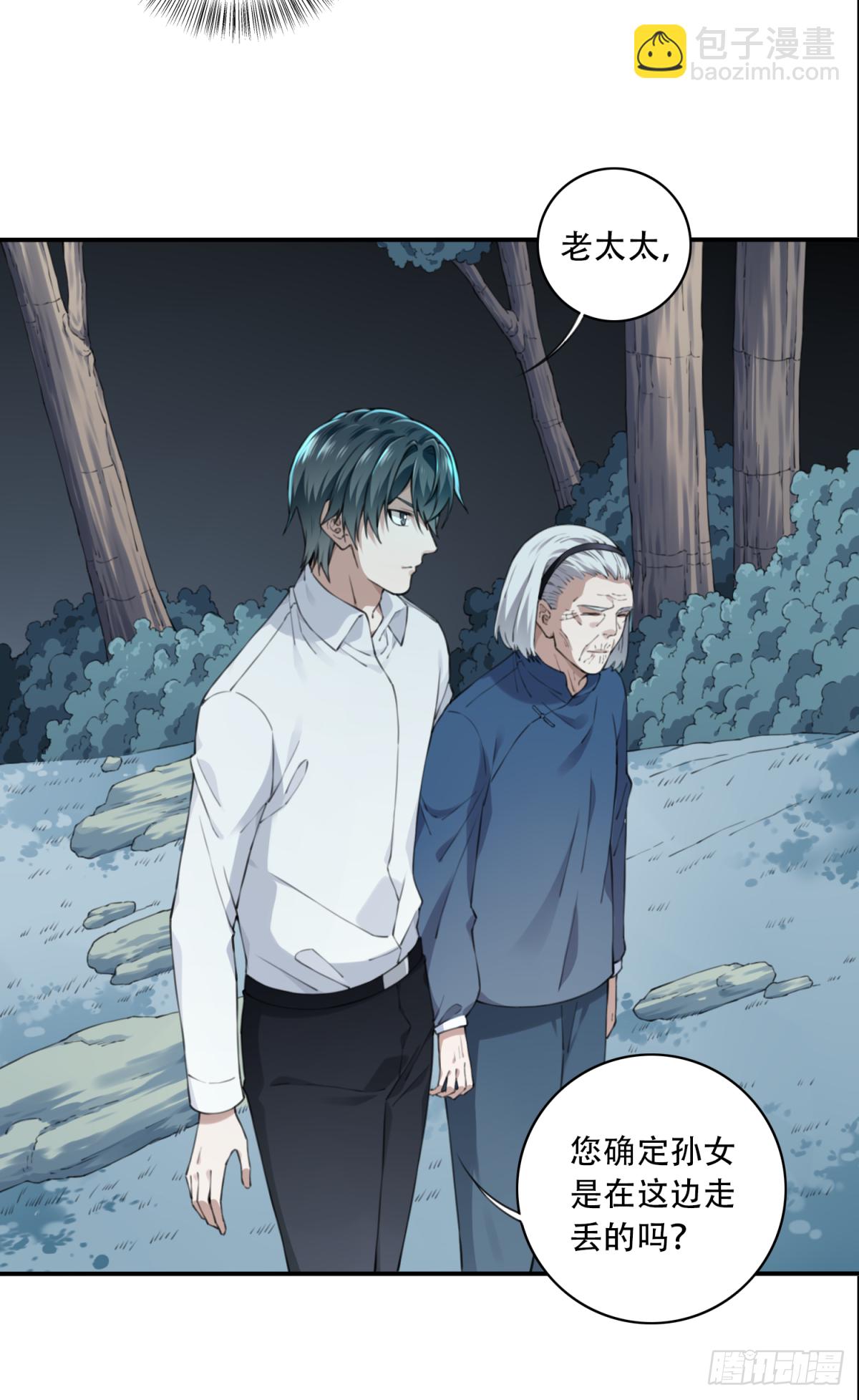 015：阴山古楼（2）(1/2)-第16话