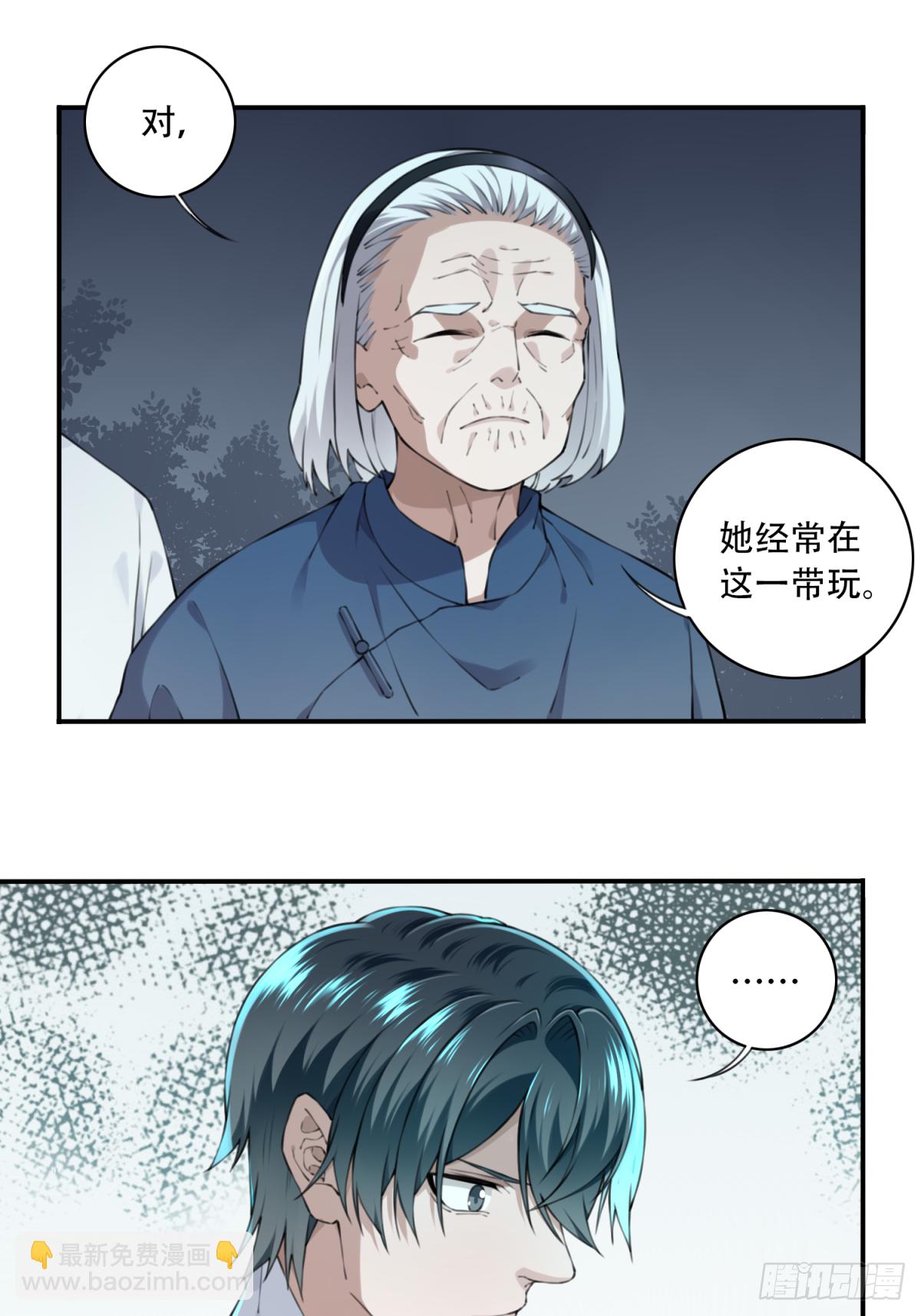 015：阴山古楼（2）(1/2)-第16话