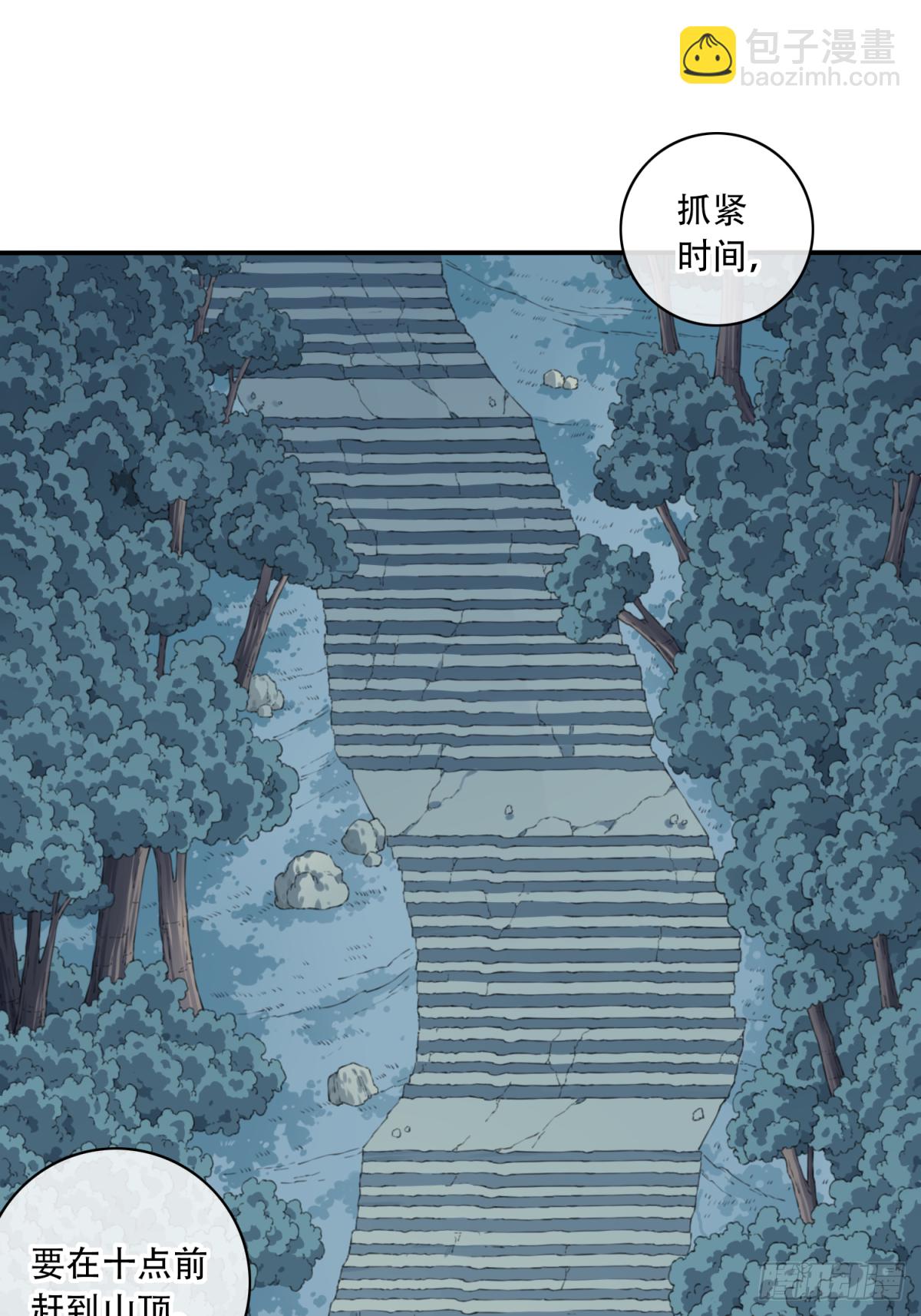 015：阴山古楼（2）(1/2)-第16话