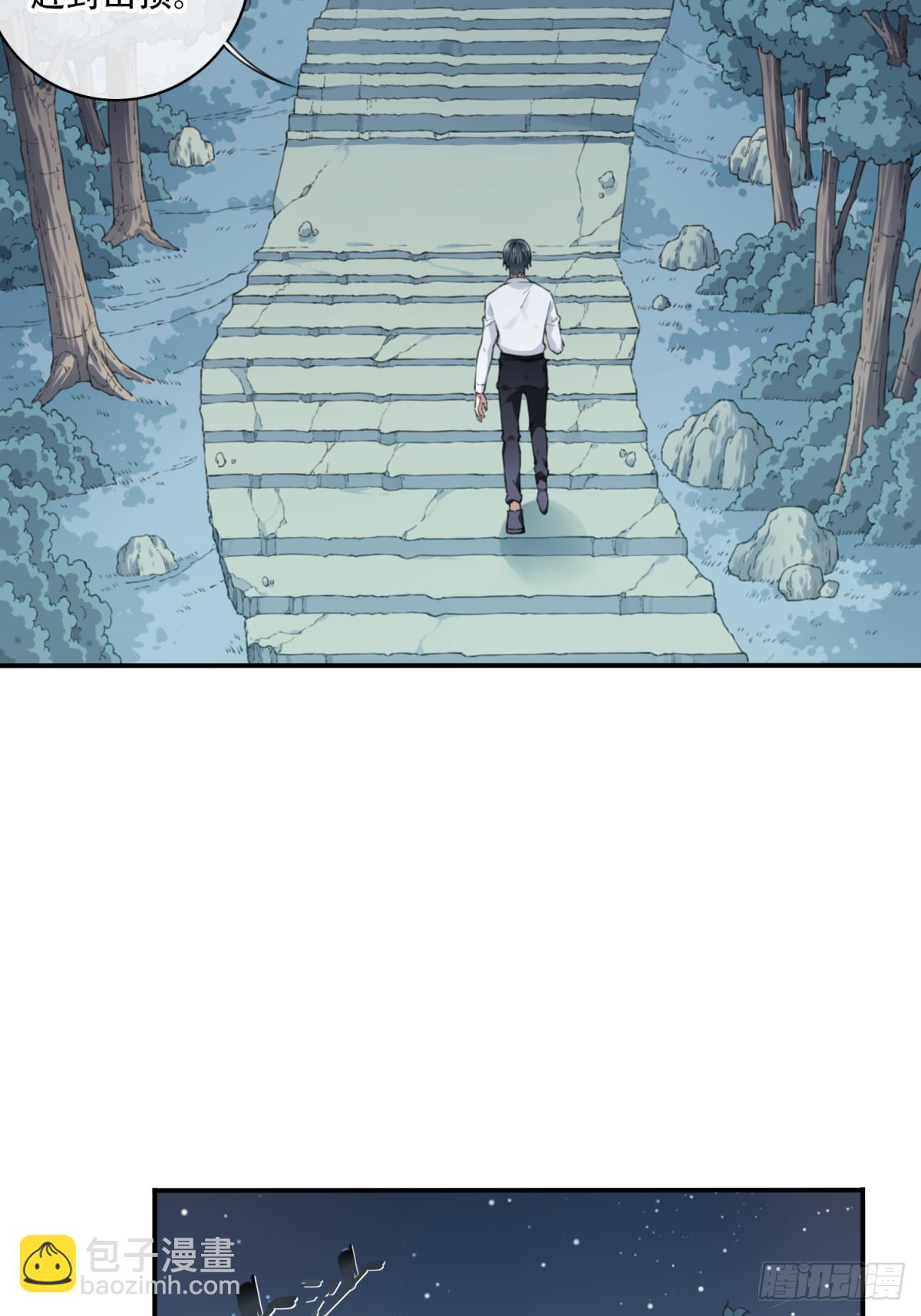 015：阴山古楼（2）(1/2)-第16话