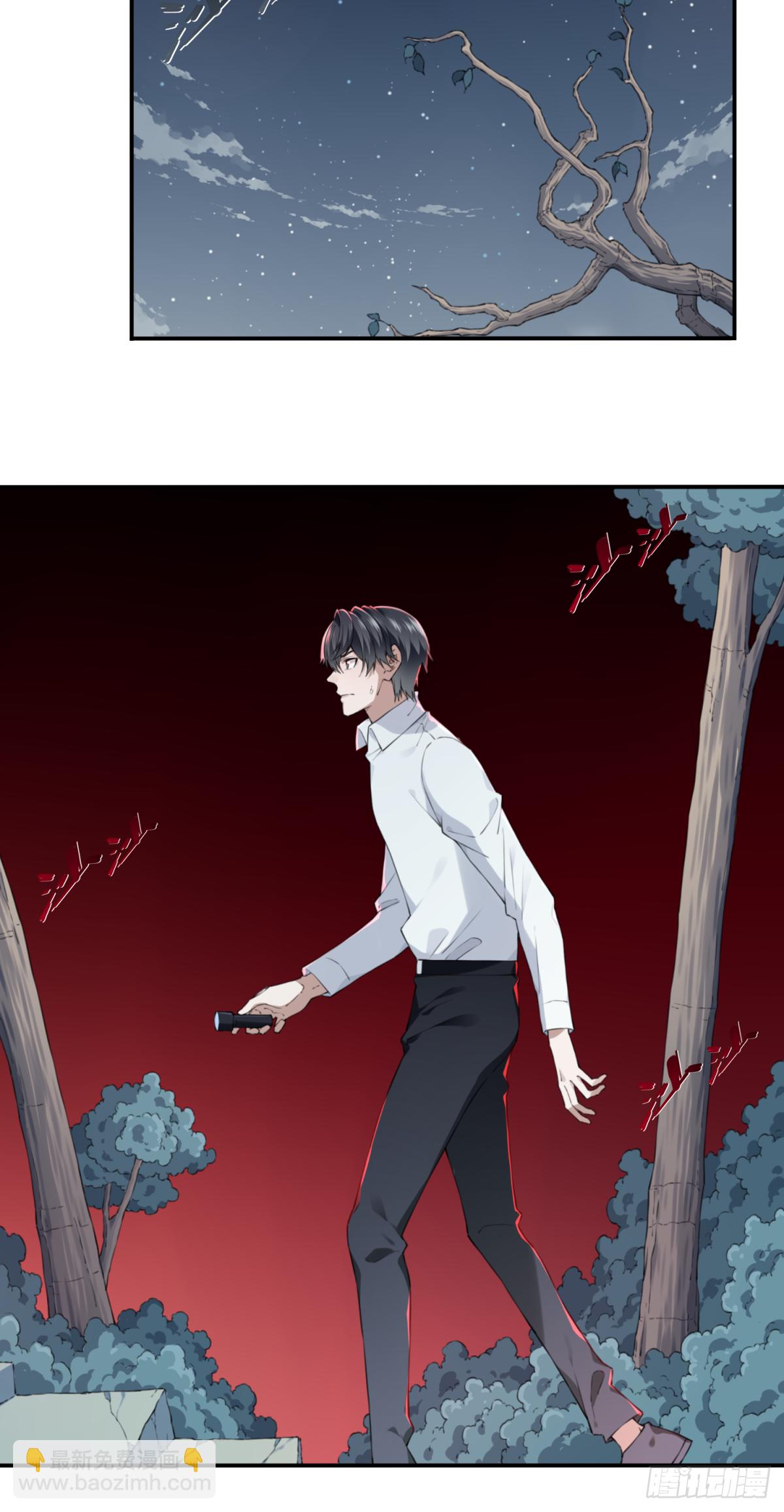 015：阴山古楼（2）(1/2)-第16话