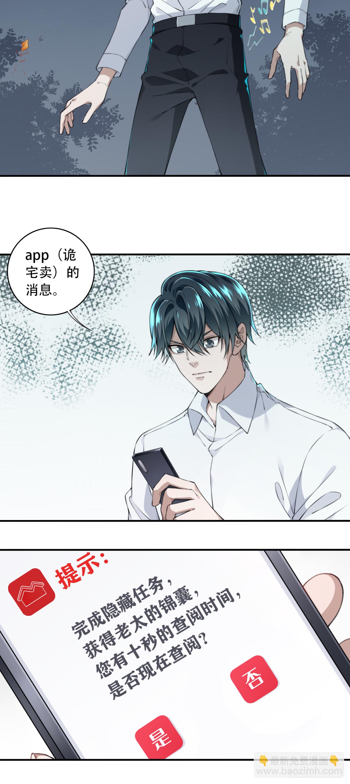 017：阴山古楼（4）-第18话