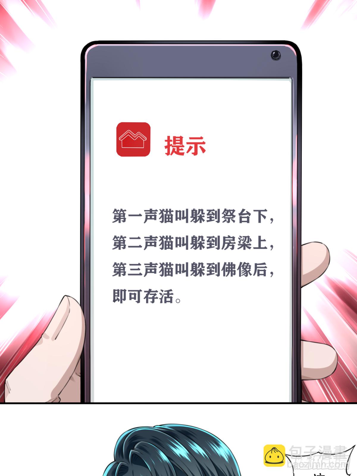 017：阴山古楼（4）-第18话