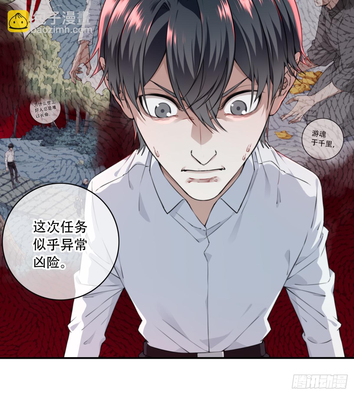 017：阴山古楼（4）-第18话