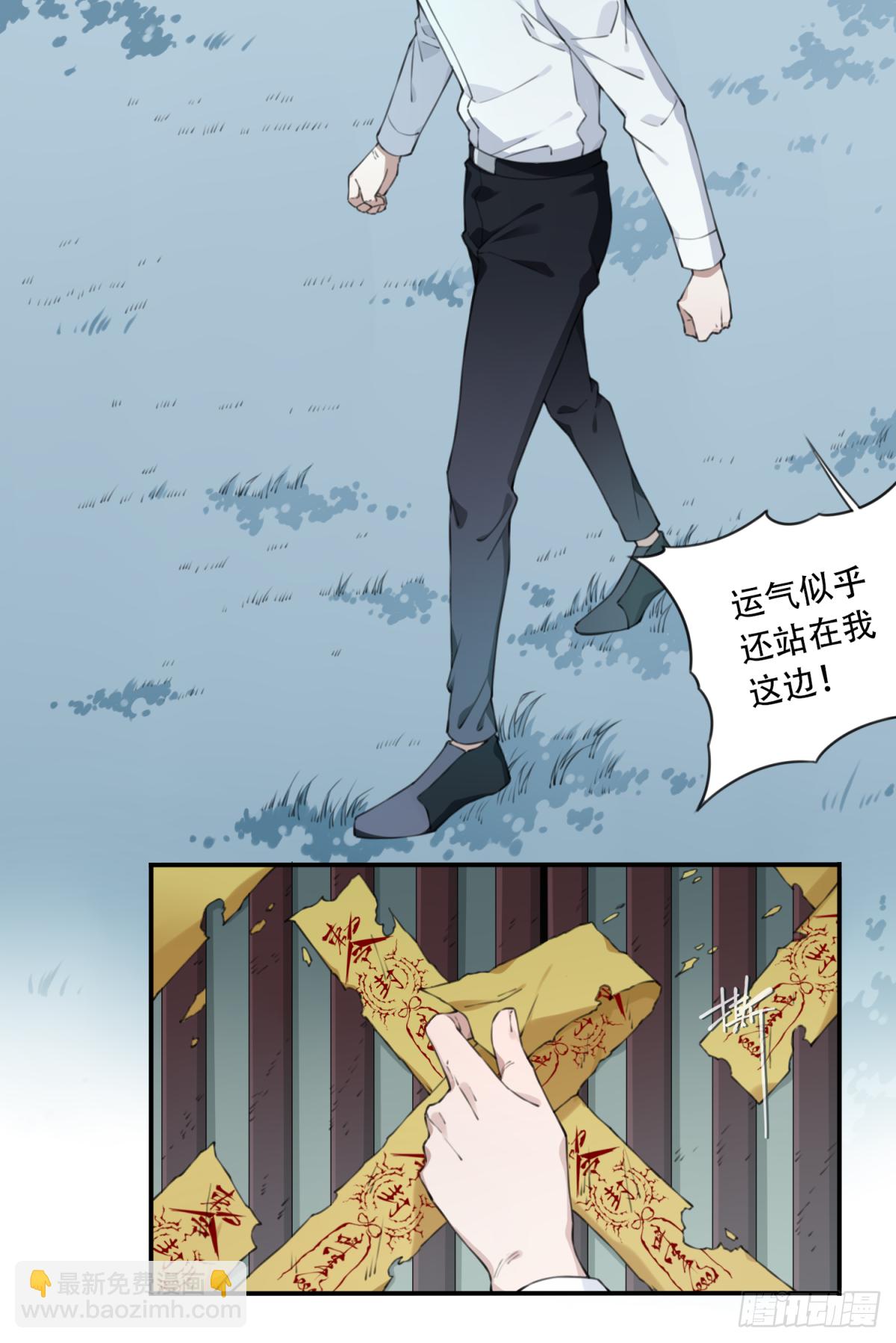 017：阴山古楼（4）-第18话