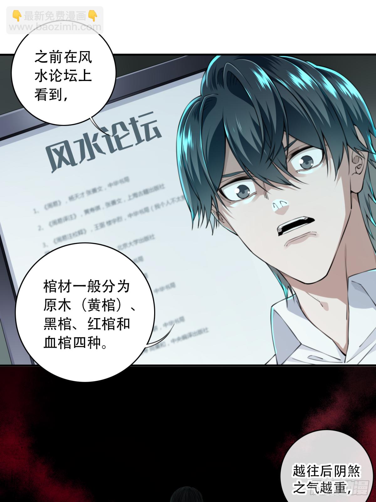 017：阴山古楼（4）-第18话