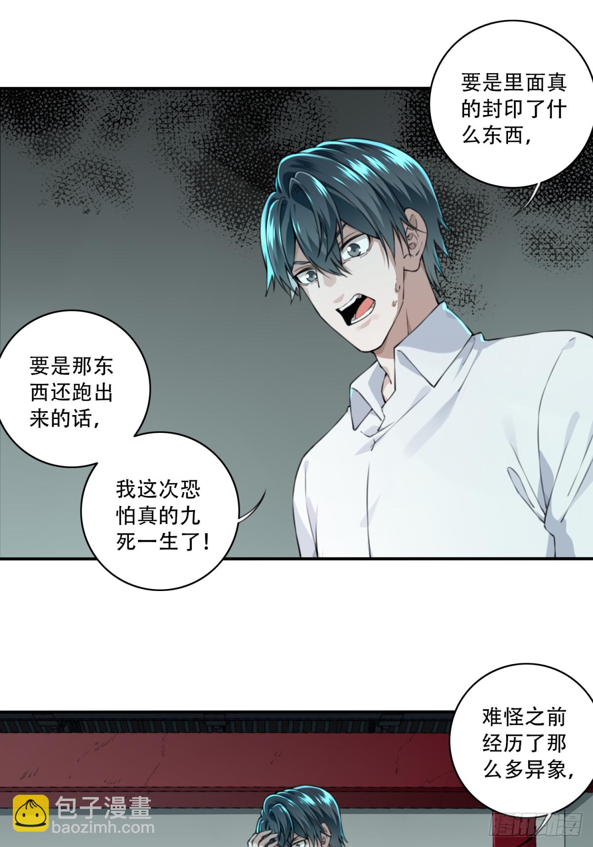 017：阴山古楼（4）-第18话