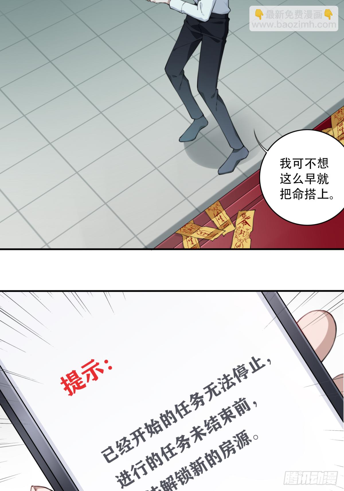 017：阴山古楼（4）-第18话