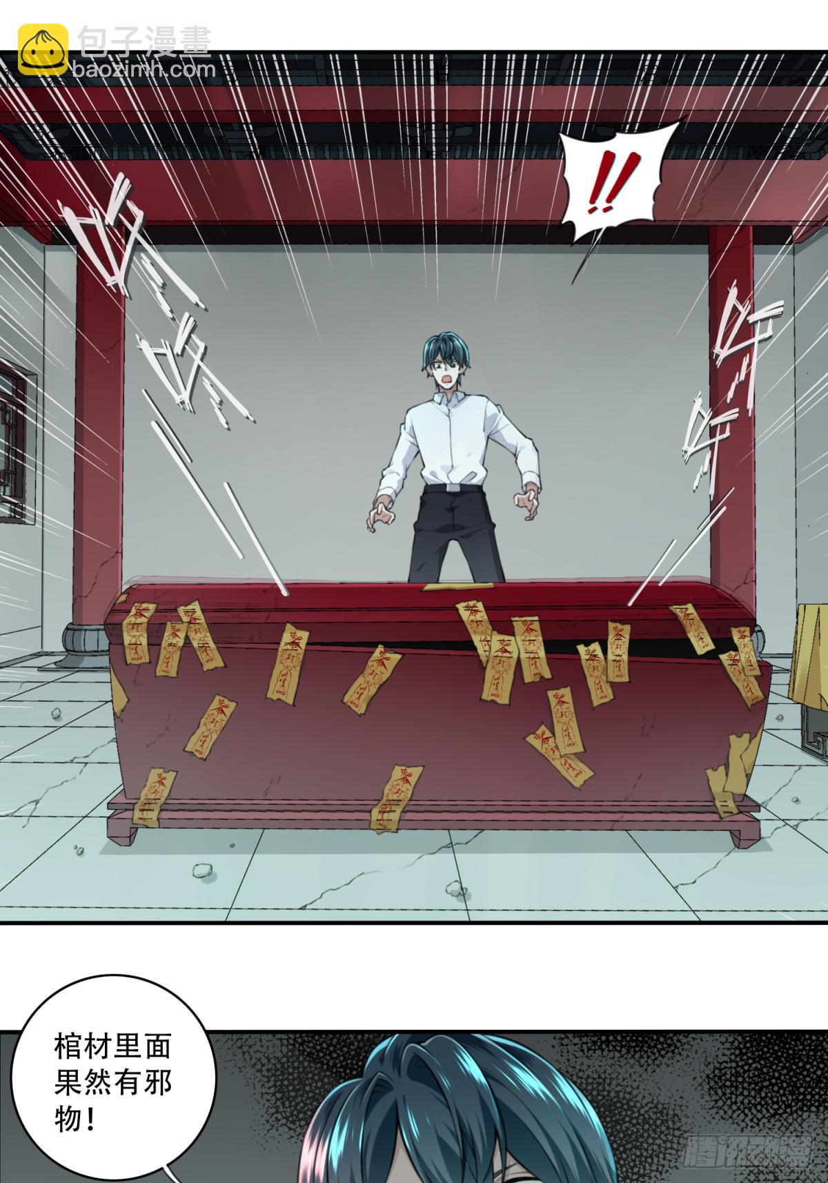 017：阴山古楼（4）-第18话