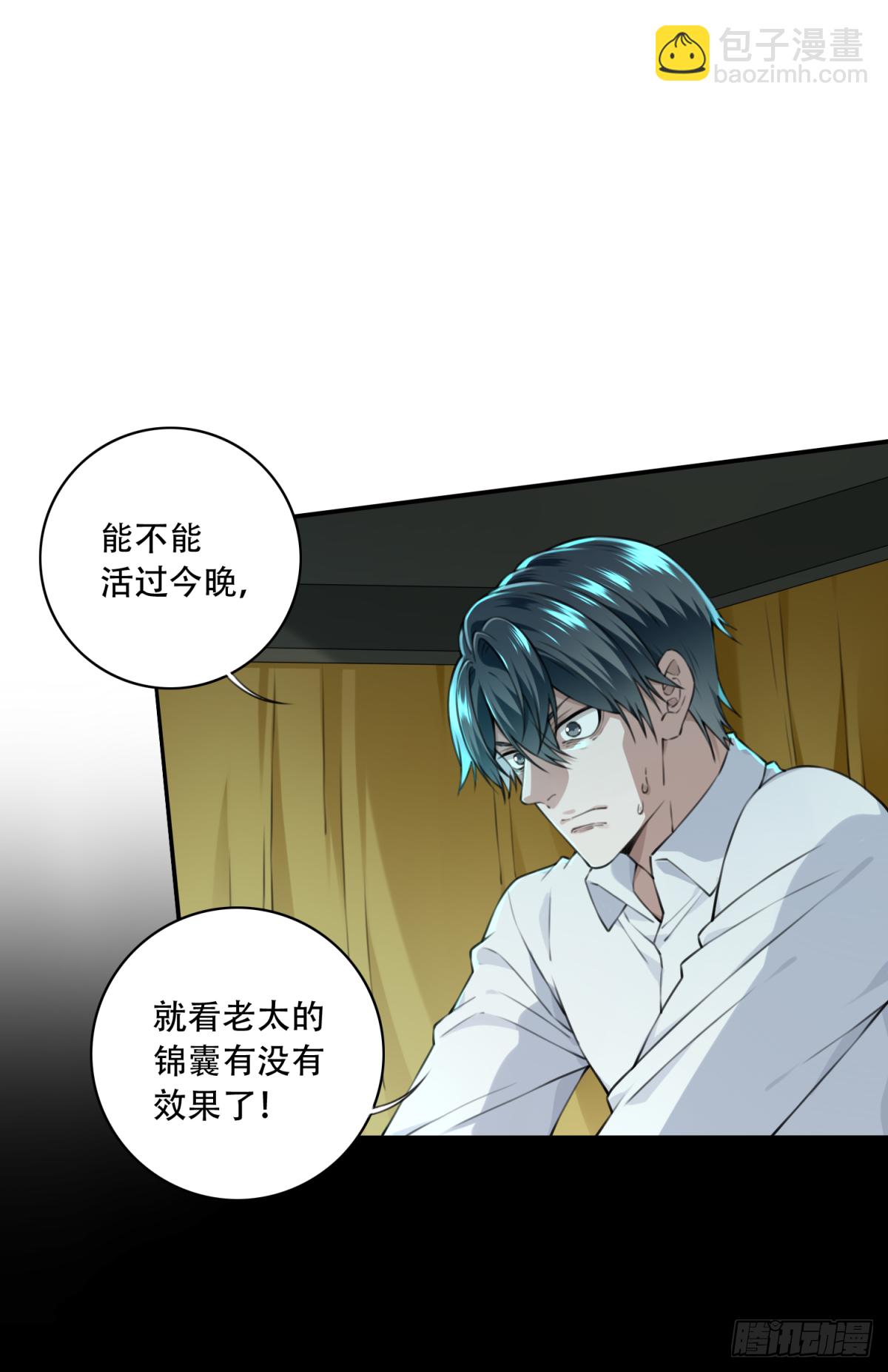 017：阴山古楼（4）-第18话