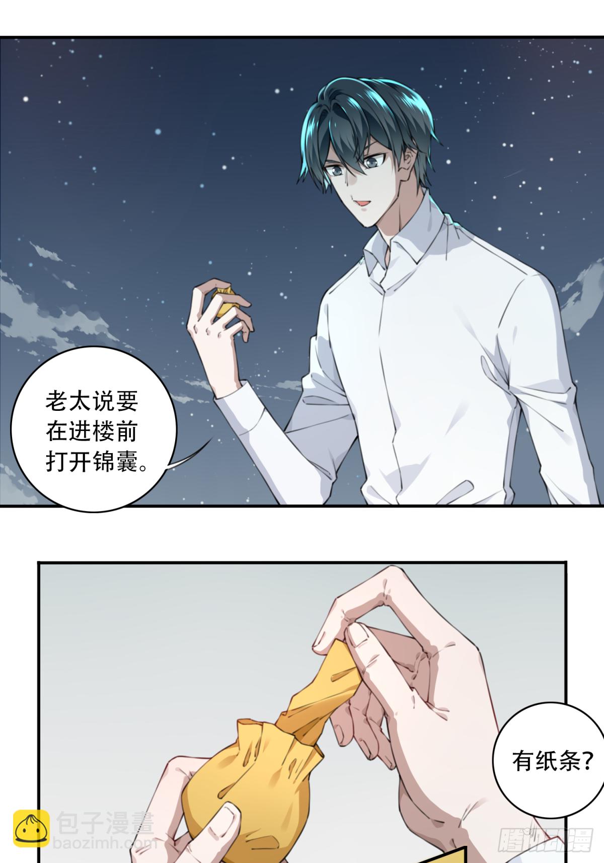 017：阴山古楼（4）-第18话