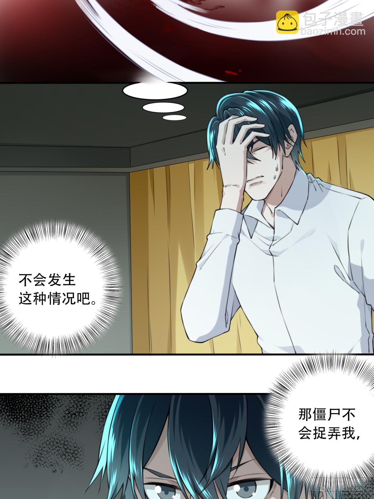 019：阴山古楼（6）-第20话