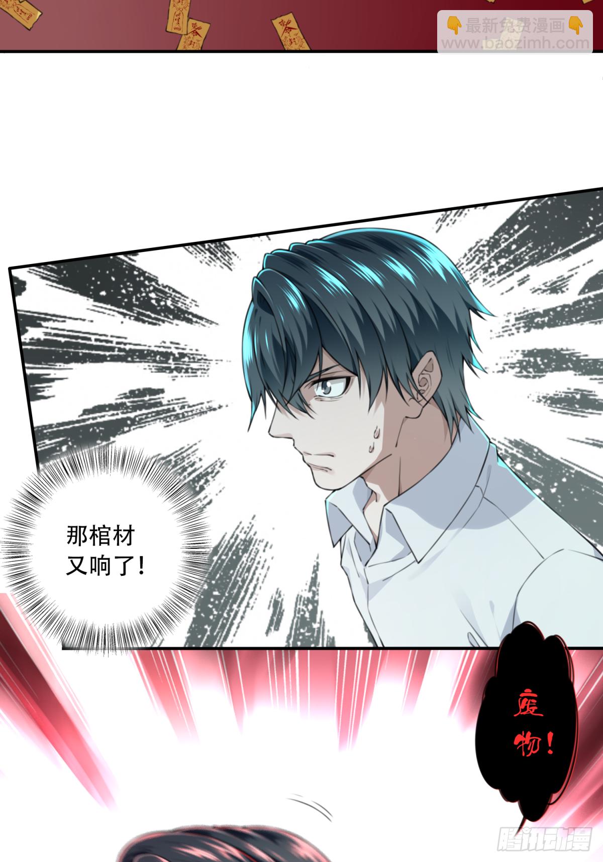 019：阴山古楼（6）-第20话