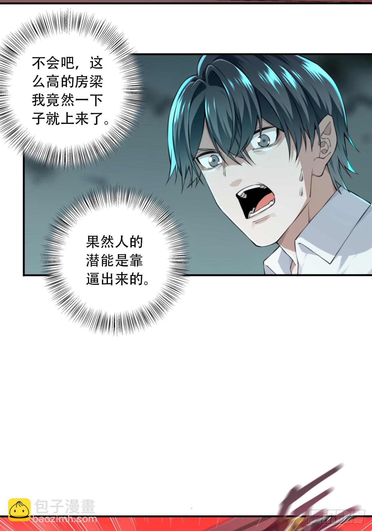 019：阴山古楼（6）-第20话