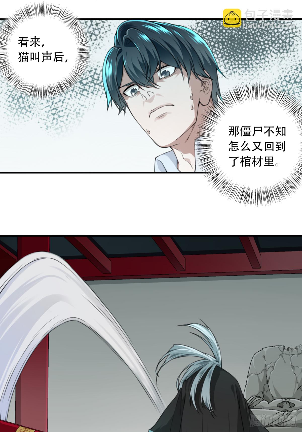 019：阴山古楼（6）-第20话