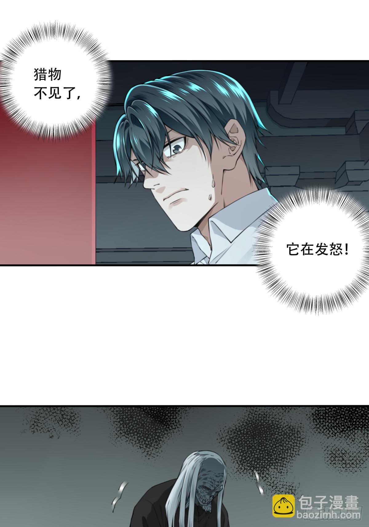 019：阴山古楼（6）-第20话