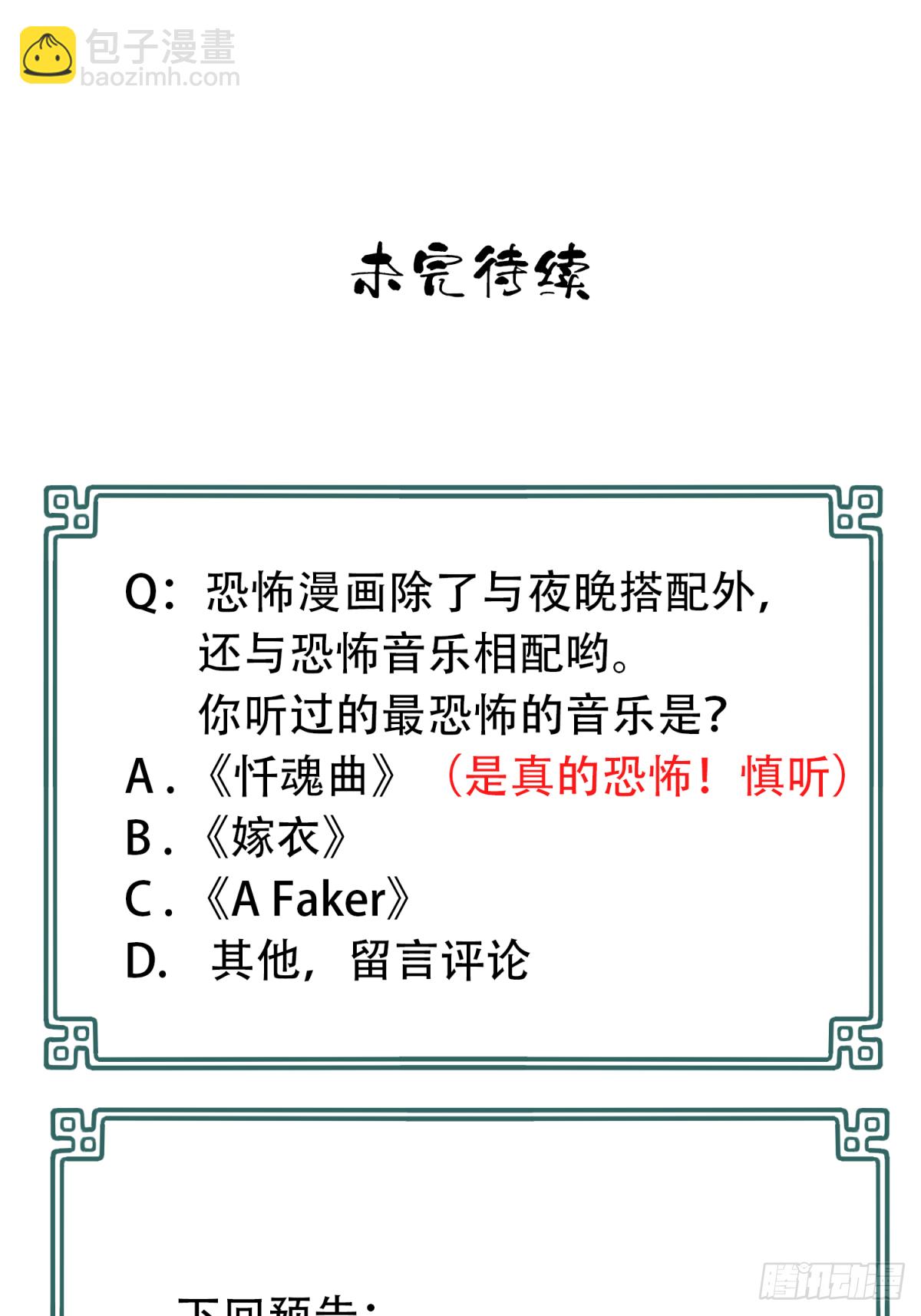 019：阴山古楼（6）-第20话