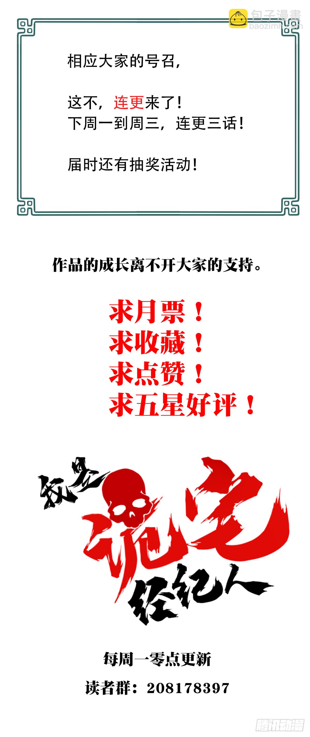 019：阴山古楼（6）-第20话